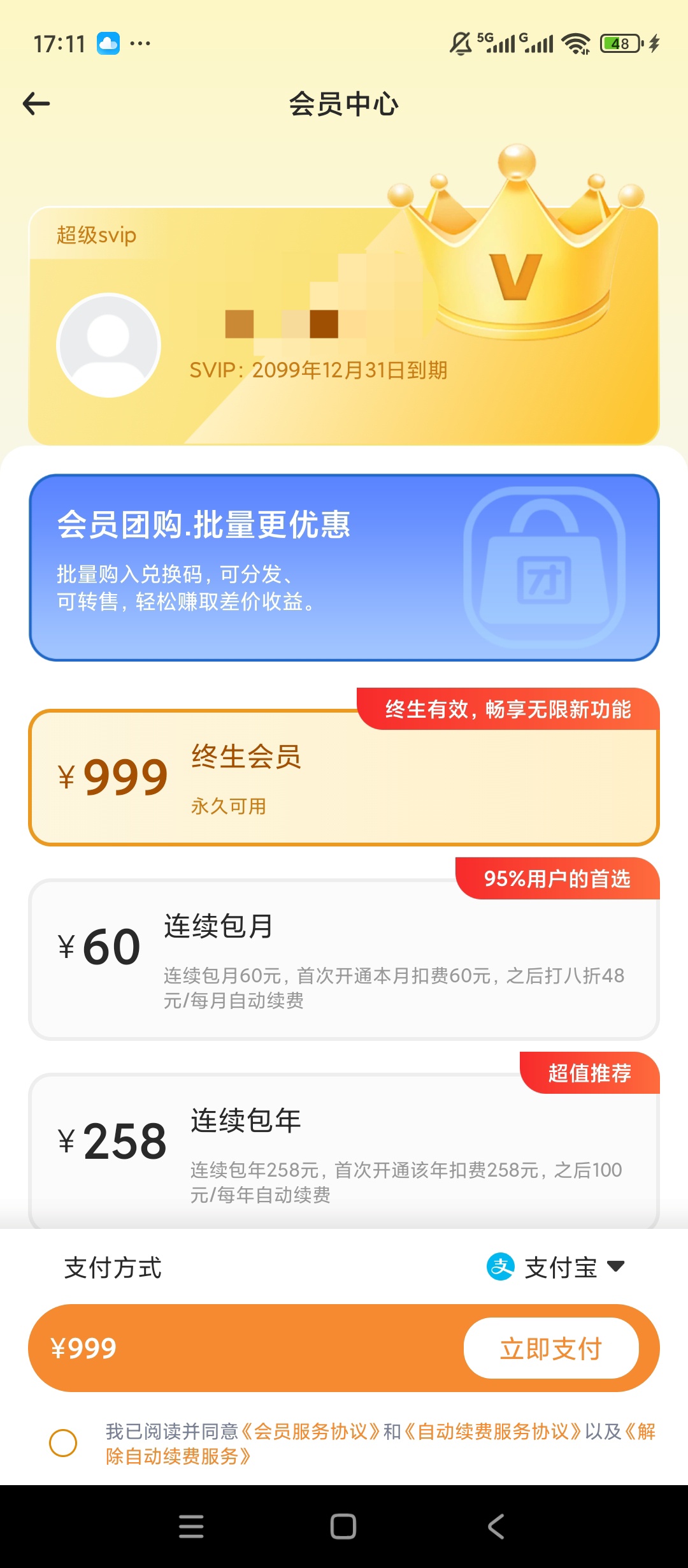 【原创解锁】小学数学同步学解锁会员小学课程同步辅导学习 第11张插图 【原创解锁】小学数学同步学解锁会员小学课程同步辅导学习 第11张插图