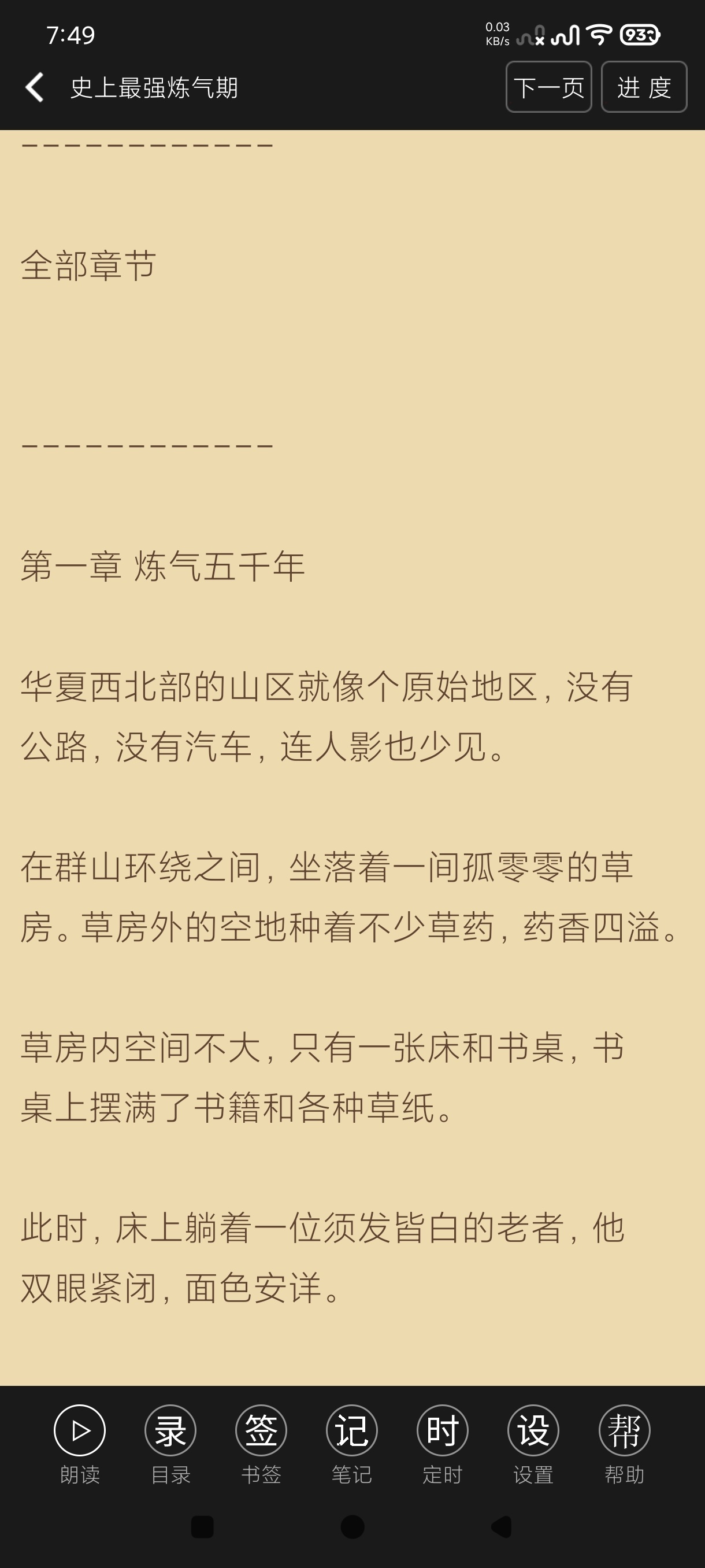 【合集】三款超实用手表商店啥都能下一款看书听书神器二狗助 第6张插图 【合集】三款超实用手表商店啥都能下一款看书听书神器二狗助 第6张插图