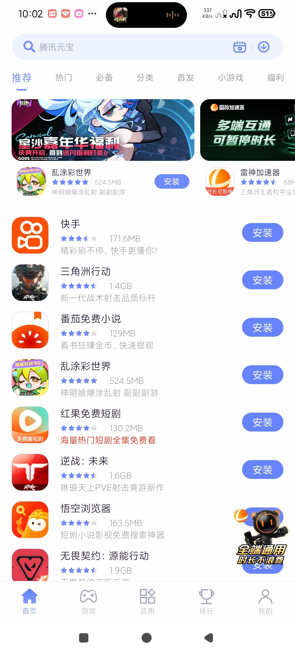 【合集】三款超实用手表商店啥都能下一款看书听书神器二狗助 第7张插图 【合集】三款超实用手表商店啥都能下一款看书听书神器二狗助 第7张插图