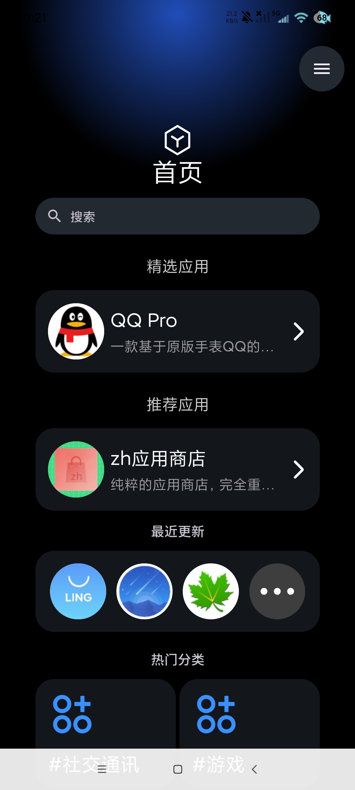 【合集】三款超实用手表商店啥都能下一款看书听书神器二狗助 第8张插图 【合集】三款超实用手表商店啥都能下一款看书听书神器二狗助 第8张插图