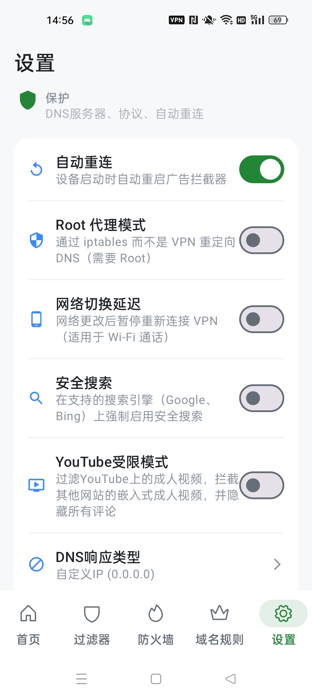 BlockAds 拦截手机软件广告⭐清除各类烦人广告⭐ 第7张插图 BlockAds 拦截手机软件广告⭐清除各类烦人广告⭐ 第7张插图