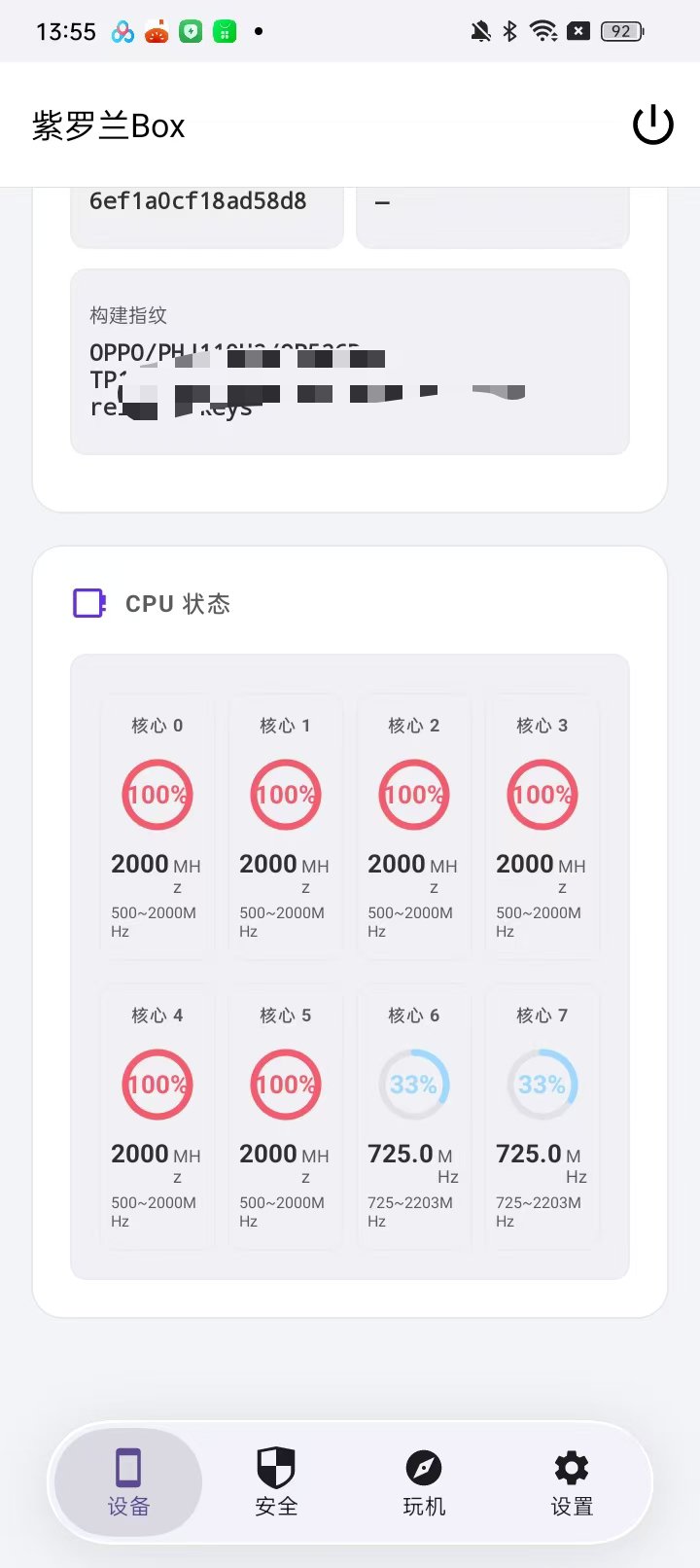 紫罗兰Box玩机工具箱深度系统定制,玩机人的瑞士军刀 第6张插图 紫罗兰Box玩机工具箱深度系统定制,玩机人的瑞士军刀 第6张插图