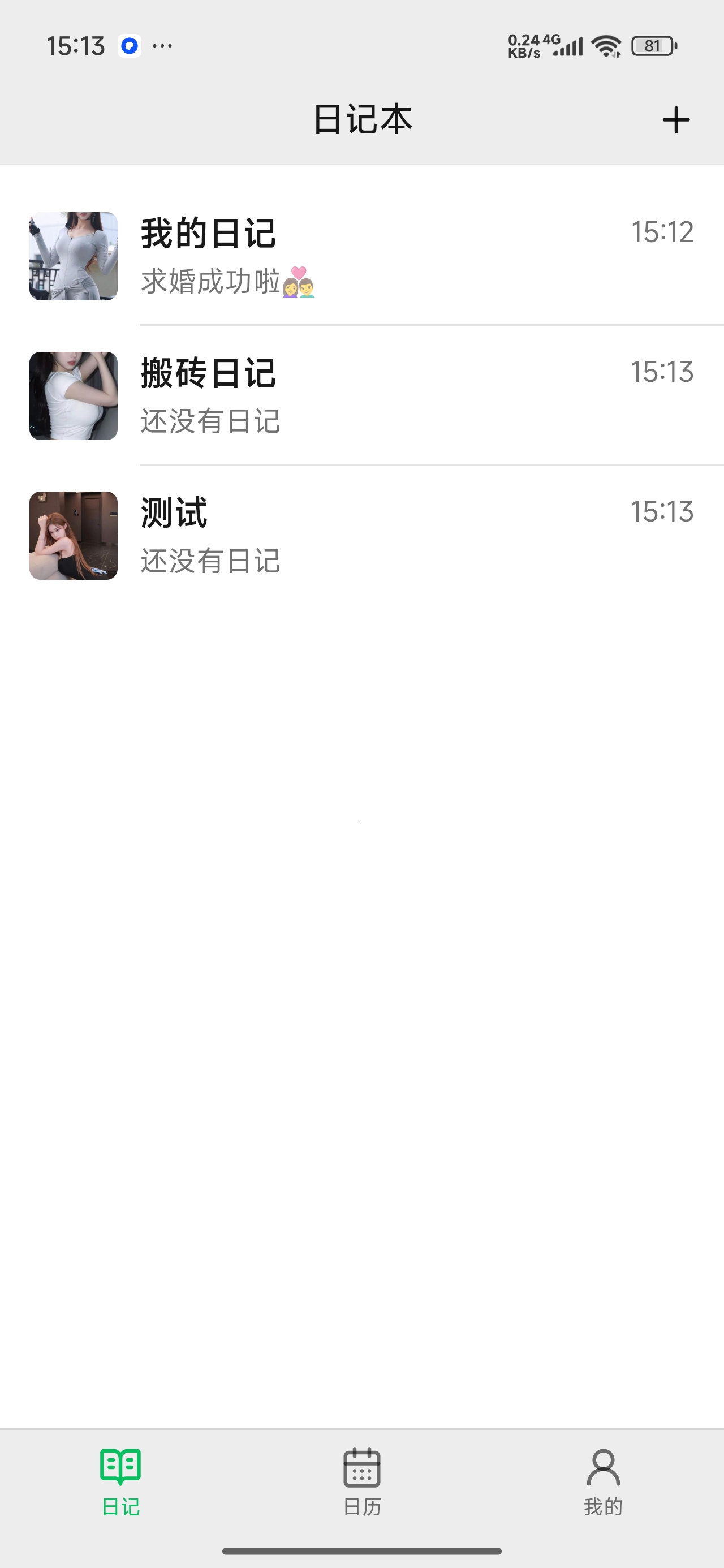 Islet⭕仿聊天界面私密日记本记录⭕免费无广 第6张插图 Islet⭕仿聊天界面私密日记本记录⭕免费无广 第6张插图