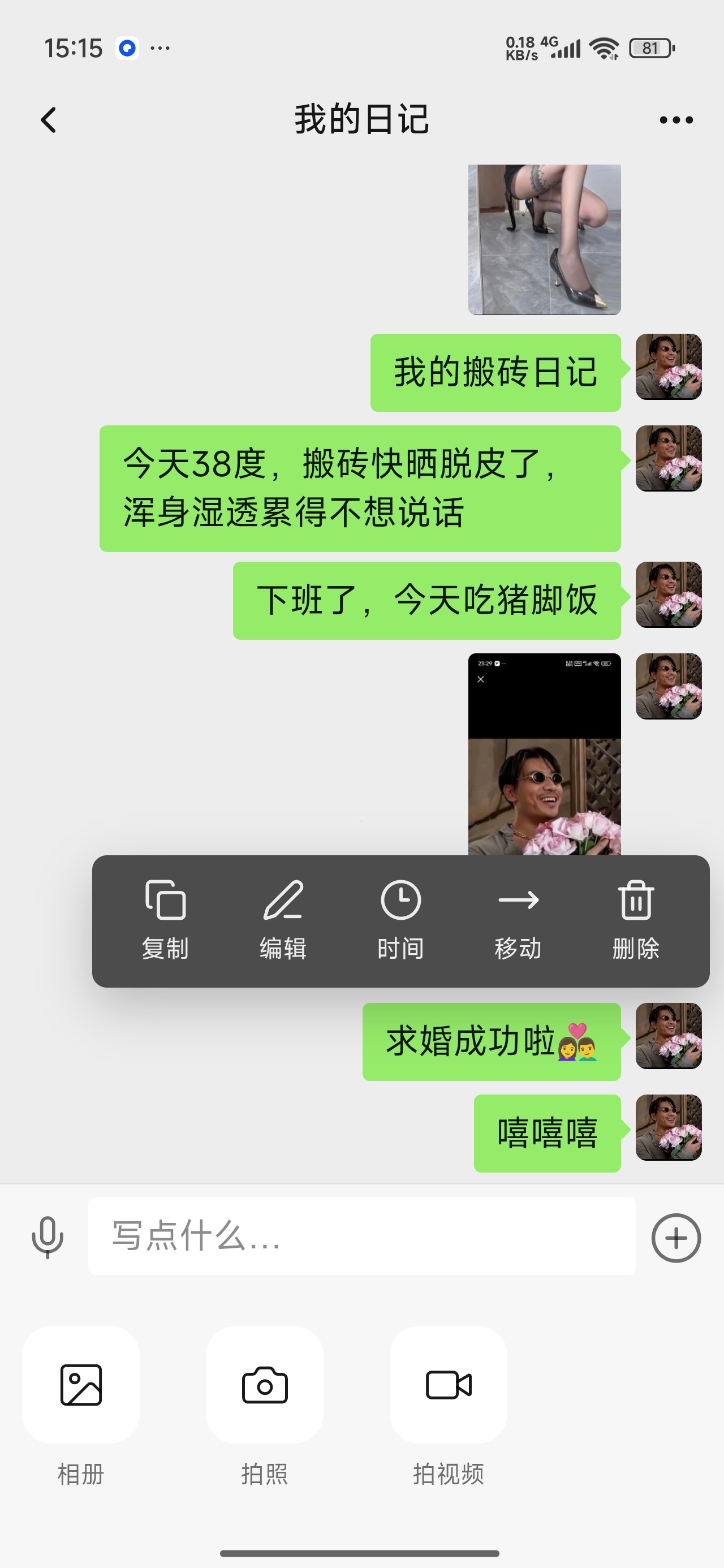 Islet⭕仿聊天界面私密日记本记录⭕免费无广 第7张插图 Islet⭕仿聊天界面私密日记本记录⭕免费无广 第7张插图