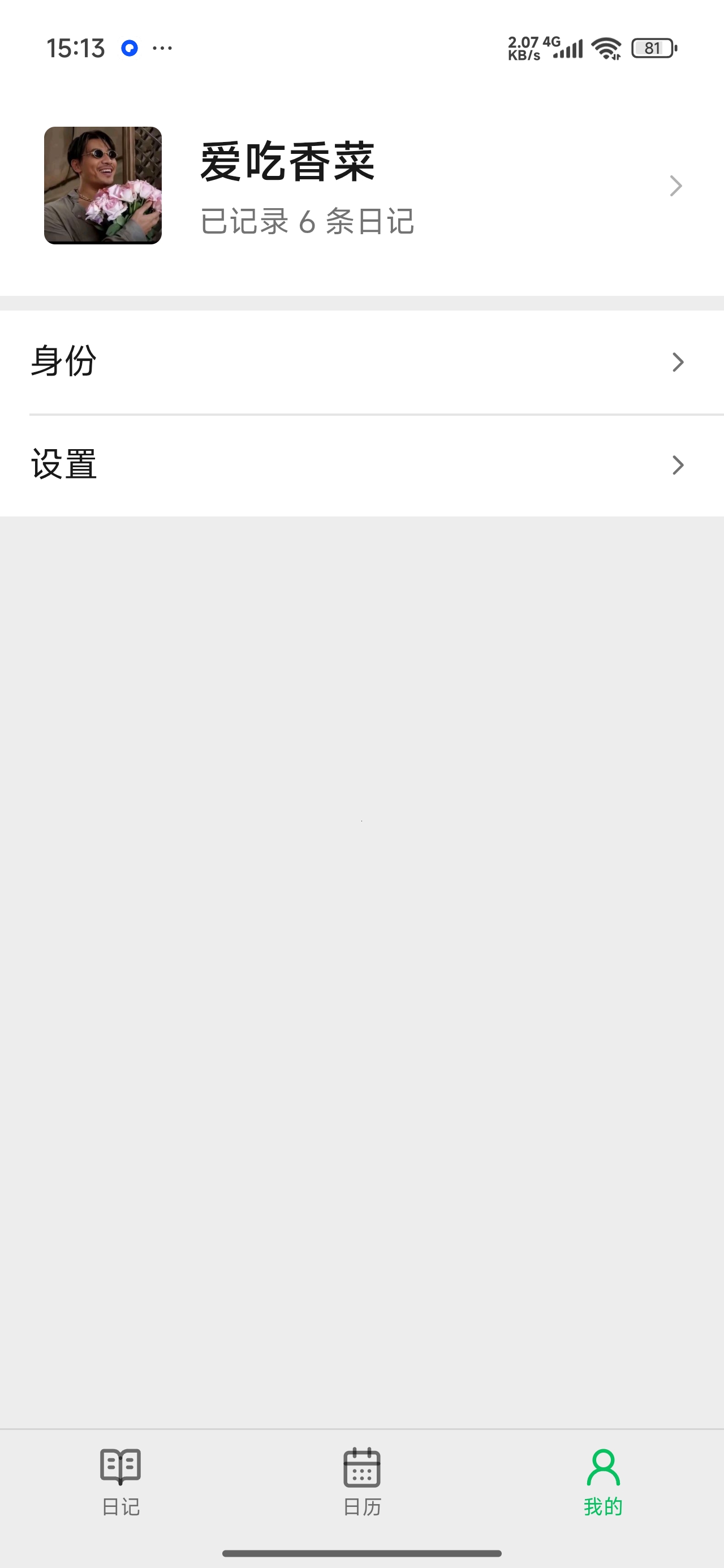 Islet⭕仿聊天界面私密日记本记录⭕免费无广 第8张插图 Islet⭕仿聊天界面私密日记本记录⭕免费无广 第8张插图