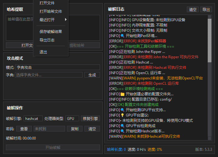 压缩包解密工具Windows ZIP Cracker v5.3.4吾爱专版 第7张插图 压缩包解密工具Windows ZIP Cracker v5.3.4吾爱专版 第7张插图
