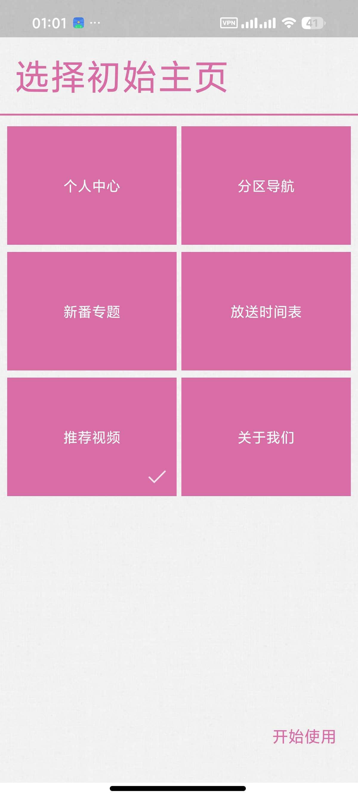 【安卓】哔哩经典为古董机定制的B站第三方⭕安卓1.5可用 第5张插图 【安卓】哔哩经典为古董机定制的B站第三方⭕安卓1.5可用 第5张插图