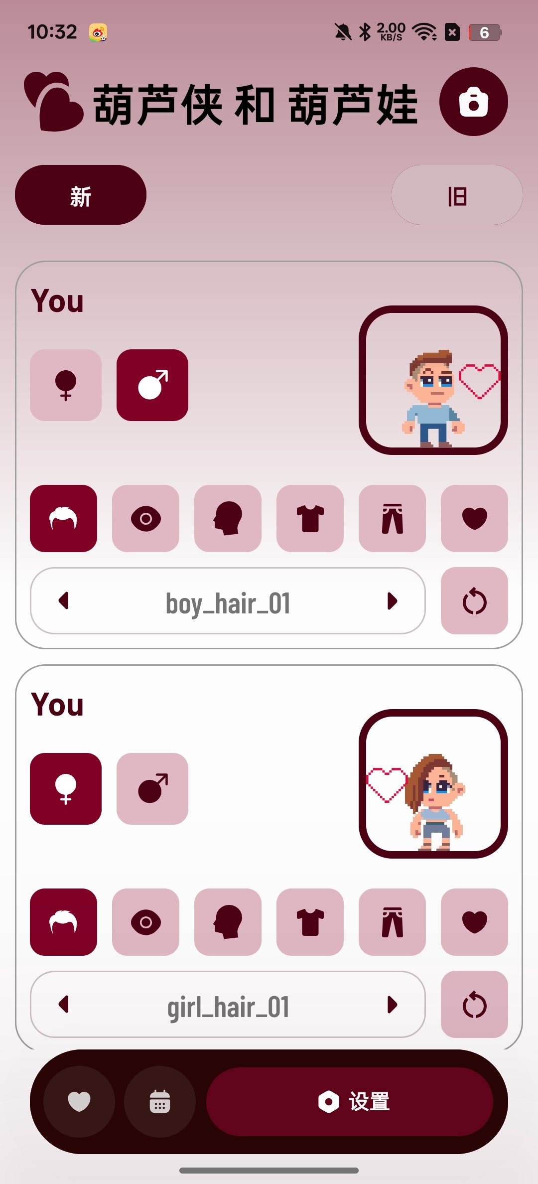 Love Counter⭕记录情侣相爱时间⭕解锁会员版 第7张插图 Love Counter⭕记录情侣相爱时间⭕解锁会员版 第7张插图