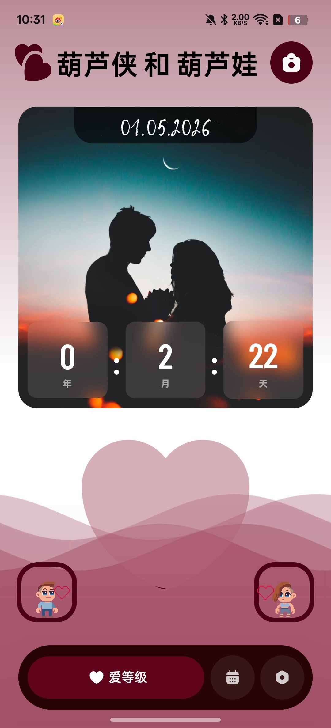 Love Counter⭕记录情侣相爱时间⭕解锁会员版 第5张插图 Love Counter⭕记录情侣相爱时间⭕解锁会员版 第5张插图