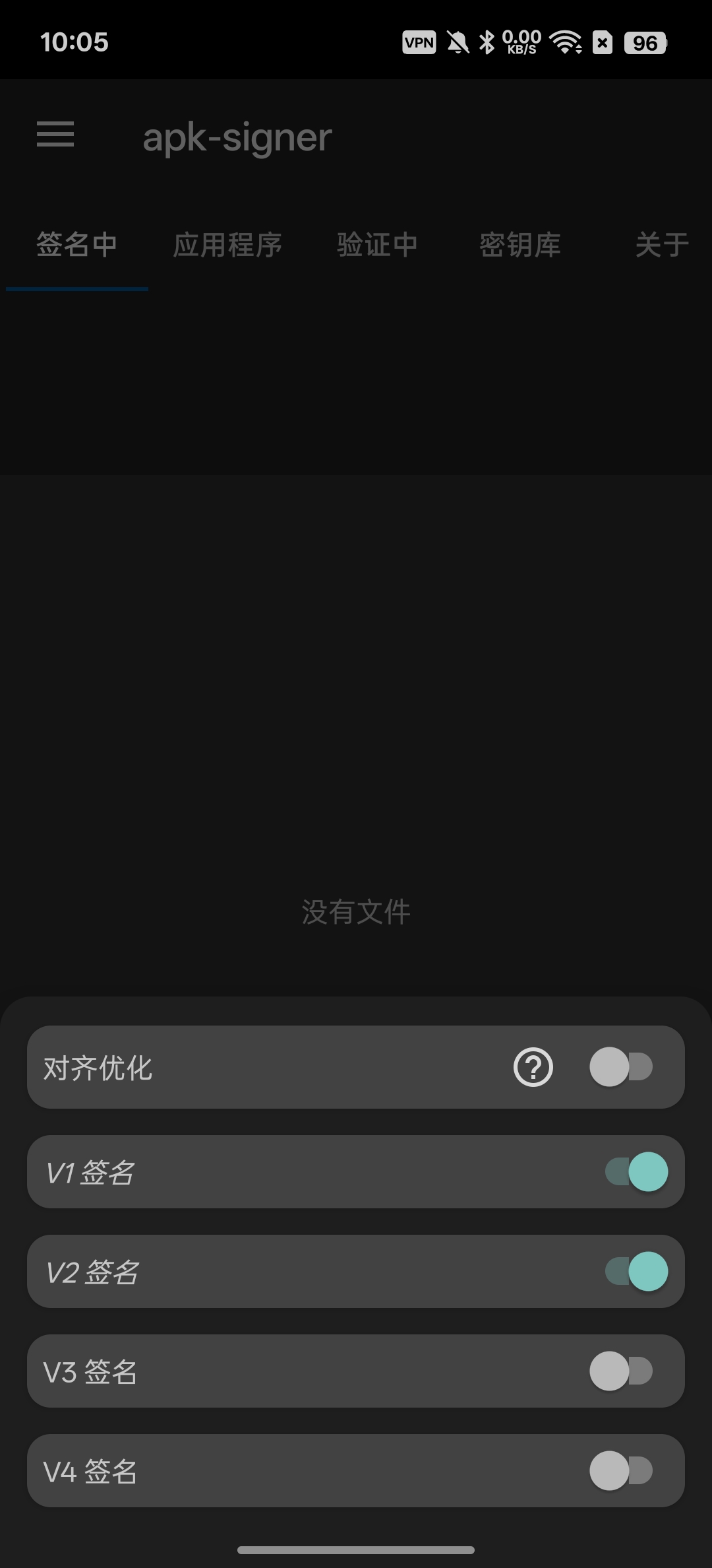 apk-signer⭕安卓逆向签名工具⭕解锁会员版 第8张插图 apk-signer⭕安卓逆向签名工具⭕解锁会员版 第8张插图