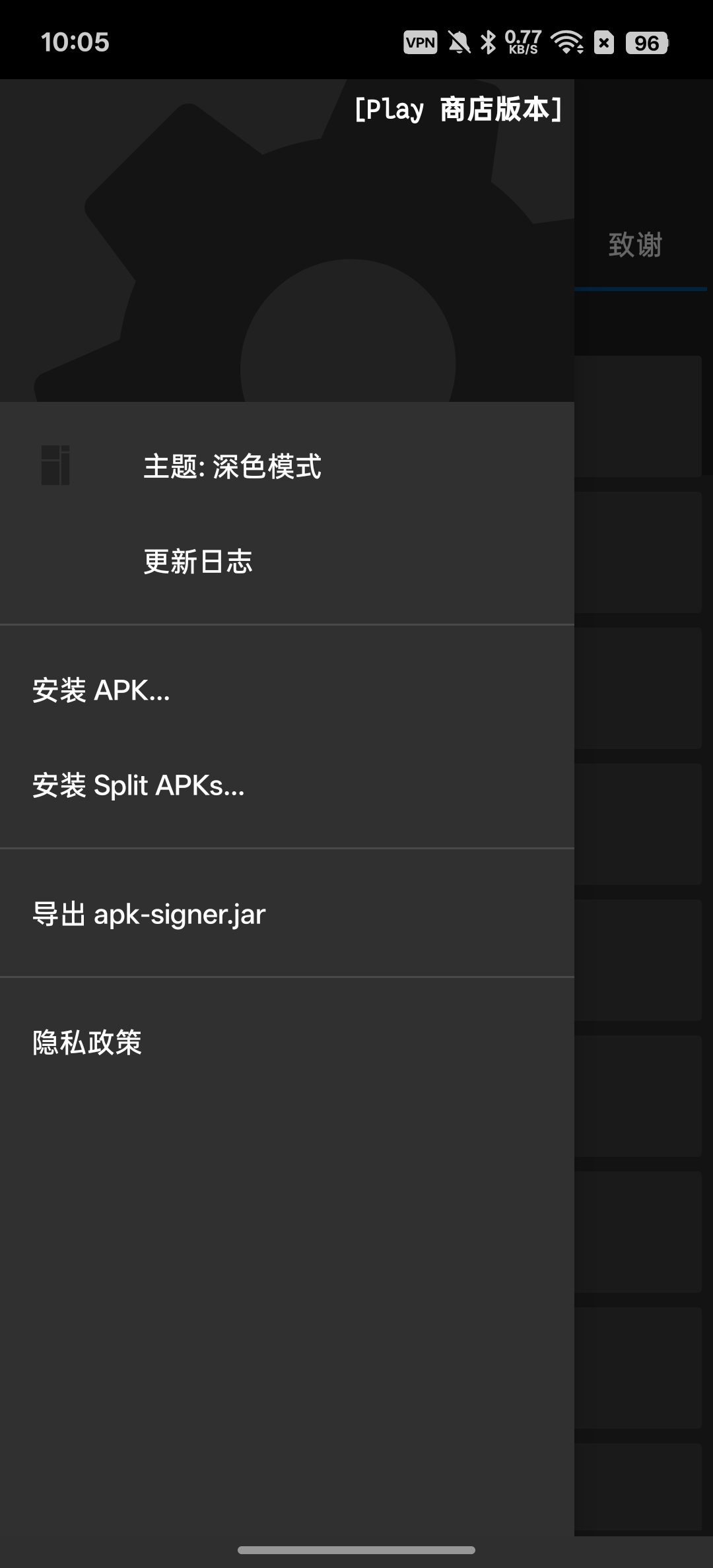 apk-signer⭕安卓逆向签名工具⭕解锁会员版 第7张插图 apk-signer⭕安卓逆向签名工具⭕解锁会员版 第7张插图