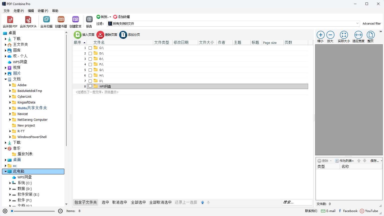 CoolUtils PDF Combine Pro v4 第5张插图 CoolUtils PDF Combine Pro v4 第5张插图