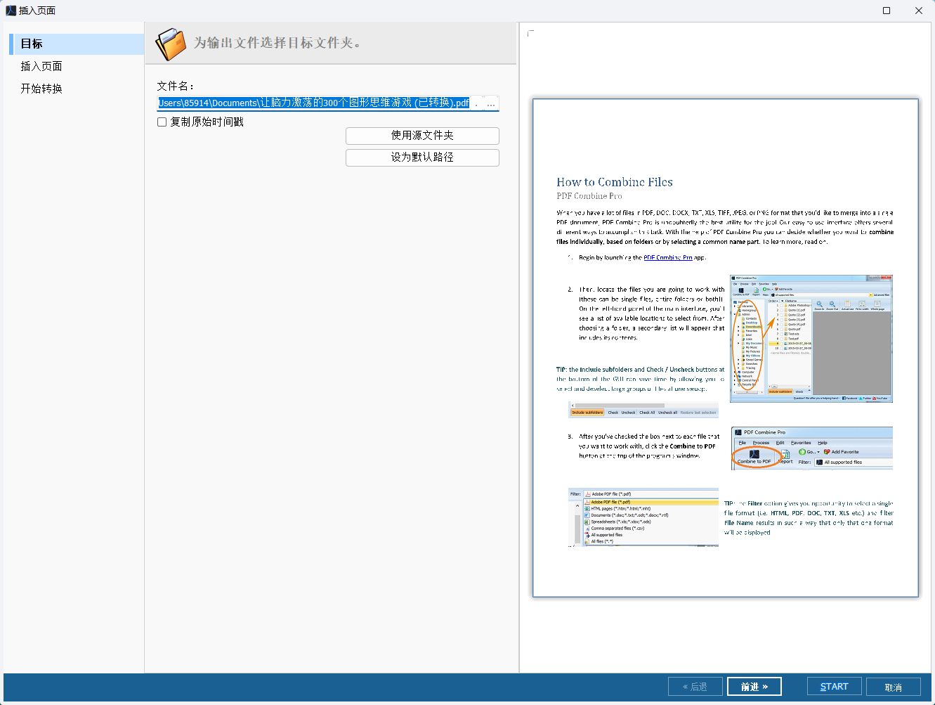CoolUtils PDF Combine Pro v4 第6张插图 CoolUtils PDF Combine Pro v4 第6张插图