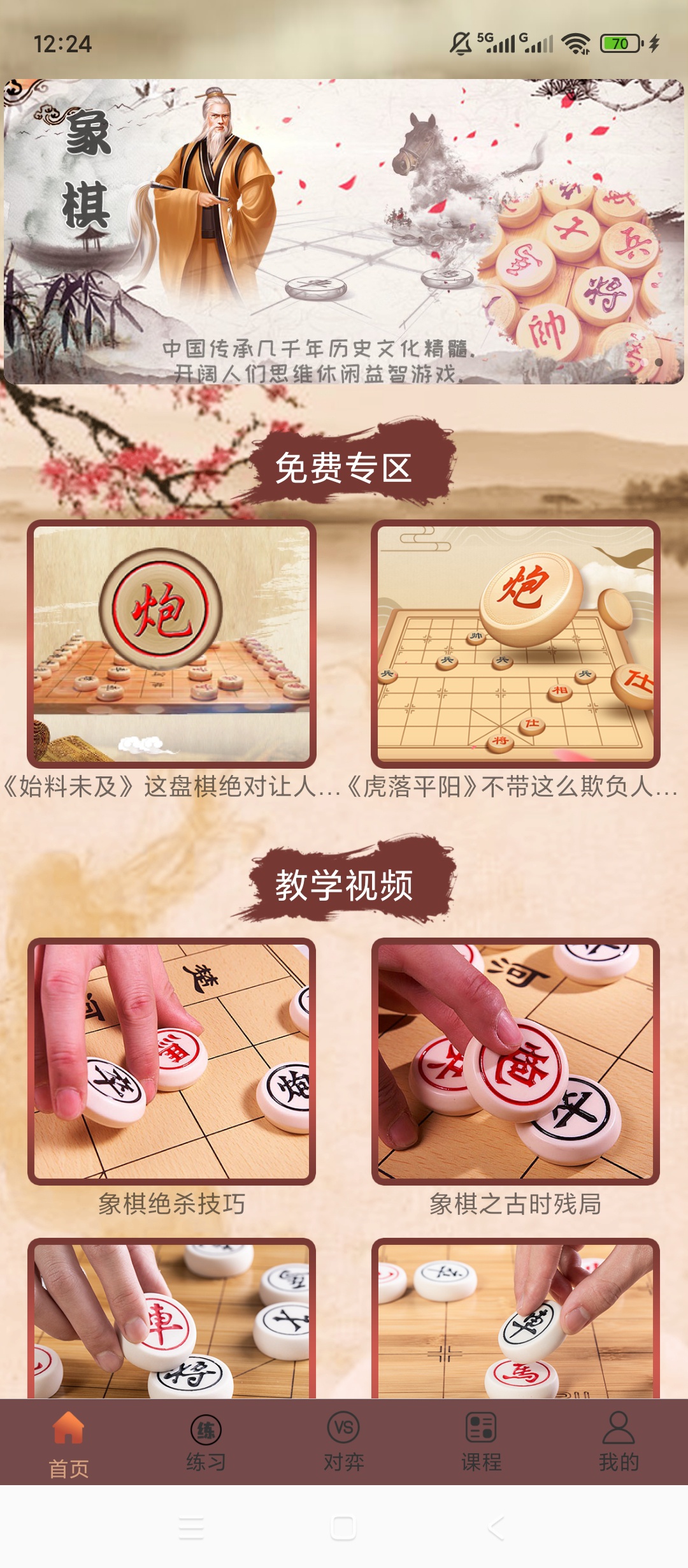 【原创解锁】象棋高手对弈解锁会员象棋残局教学对弈工具 第6张插图 【原创解锁】象棋高手对弈解锁会员象棋残局教学对弈工具 第6张插图