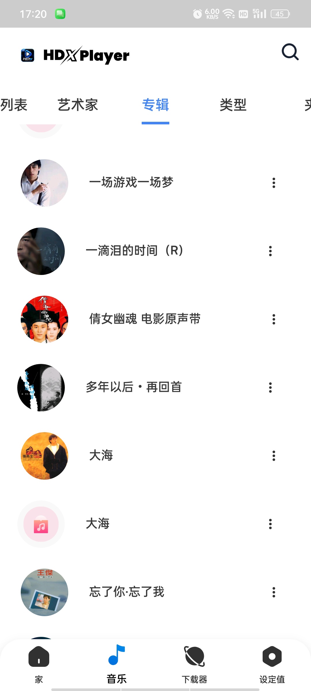 HDx4K播放器高级版4K/8K超清播放,内置浏览器 第8张插图 HDx4K播放器高级版4K/8K超清播放,内置浏览器 第8张插图