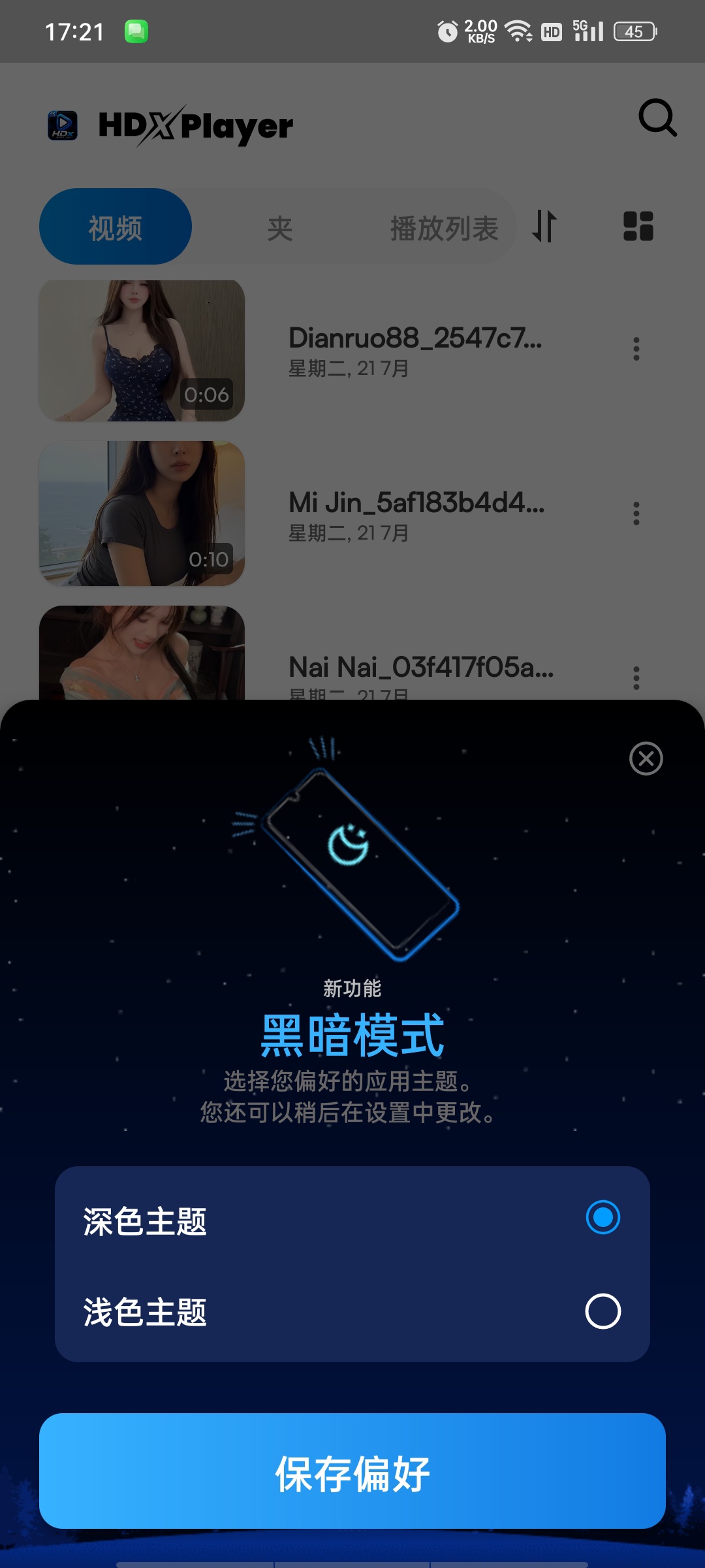 HDx4K播放器高级版4K/8K超清播放,内置浏览器 第10张插图 HDx4K播放器高级版4K/8K超清播放,内置浏览器 第10张插图