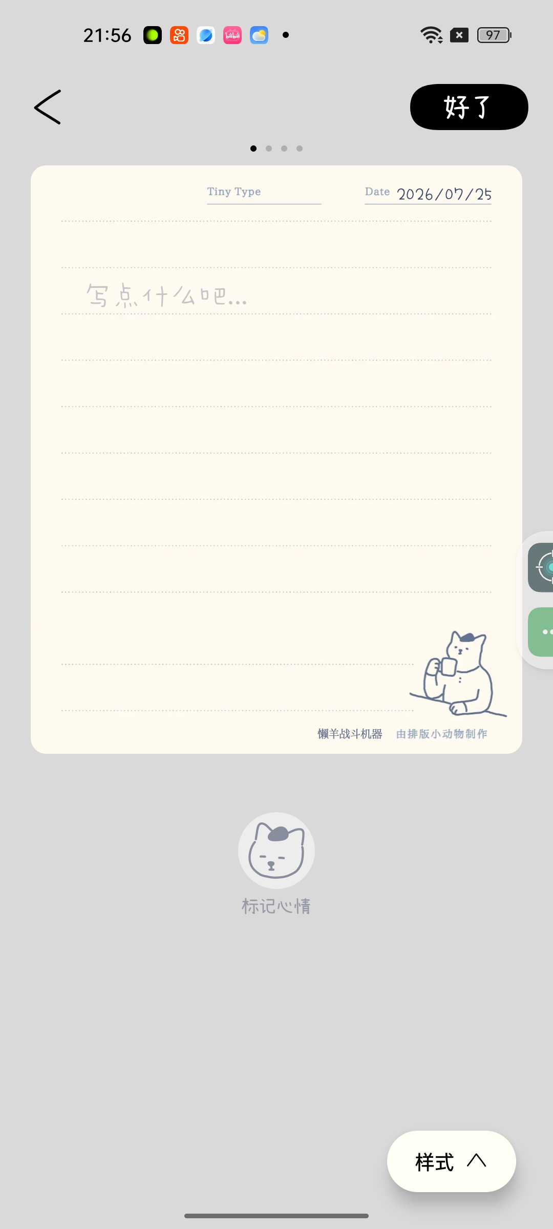 排版小动物1.7⭕文字美化工坊记录日常心绪 第5张插图 排版小动物1.7⭕文字美化工坊记录日常心绪 第5张插图