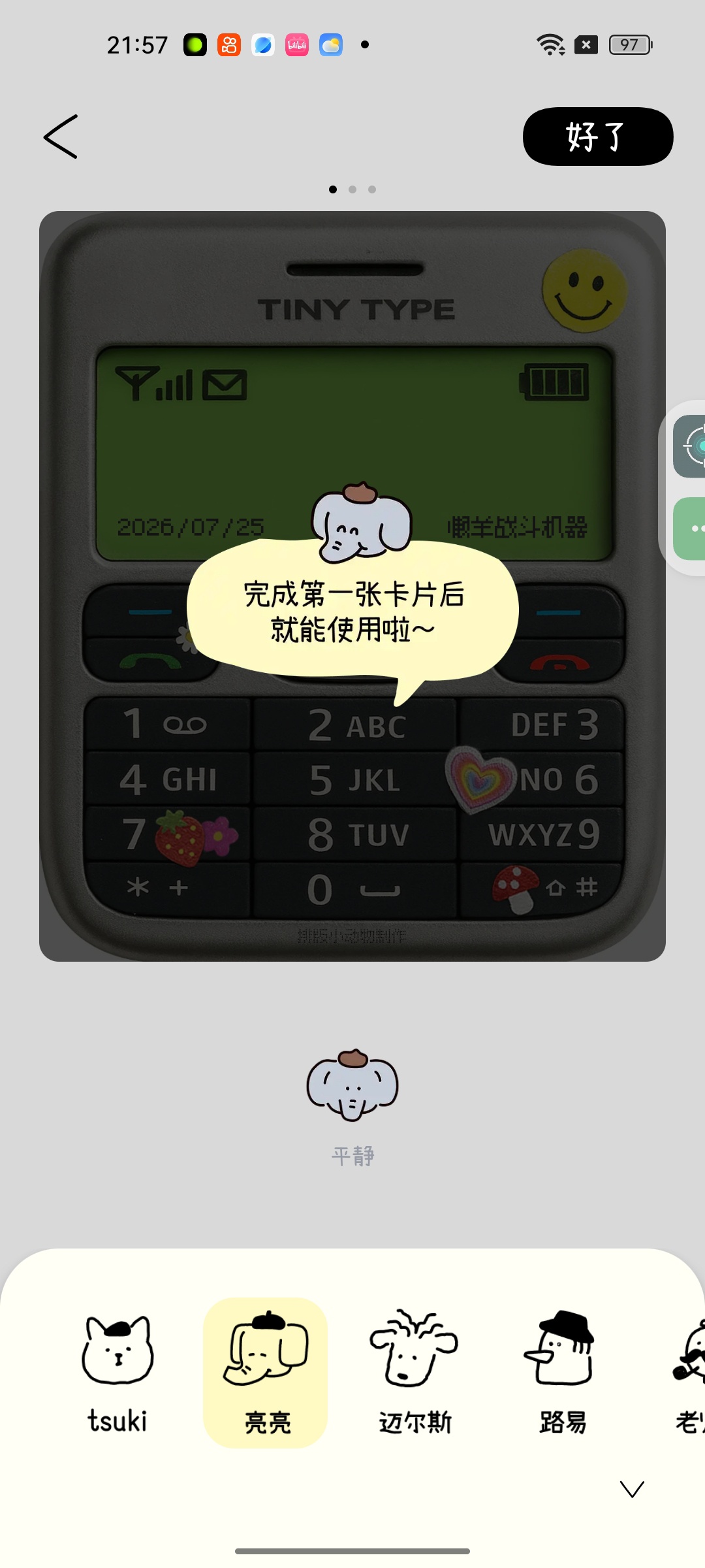 排版小动物1.7⭕文字美化工坊记录日常心绪 第7张插图 排版小动物1.7⭕文字美化工坊记录日常心绪 第7张插图