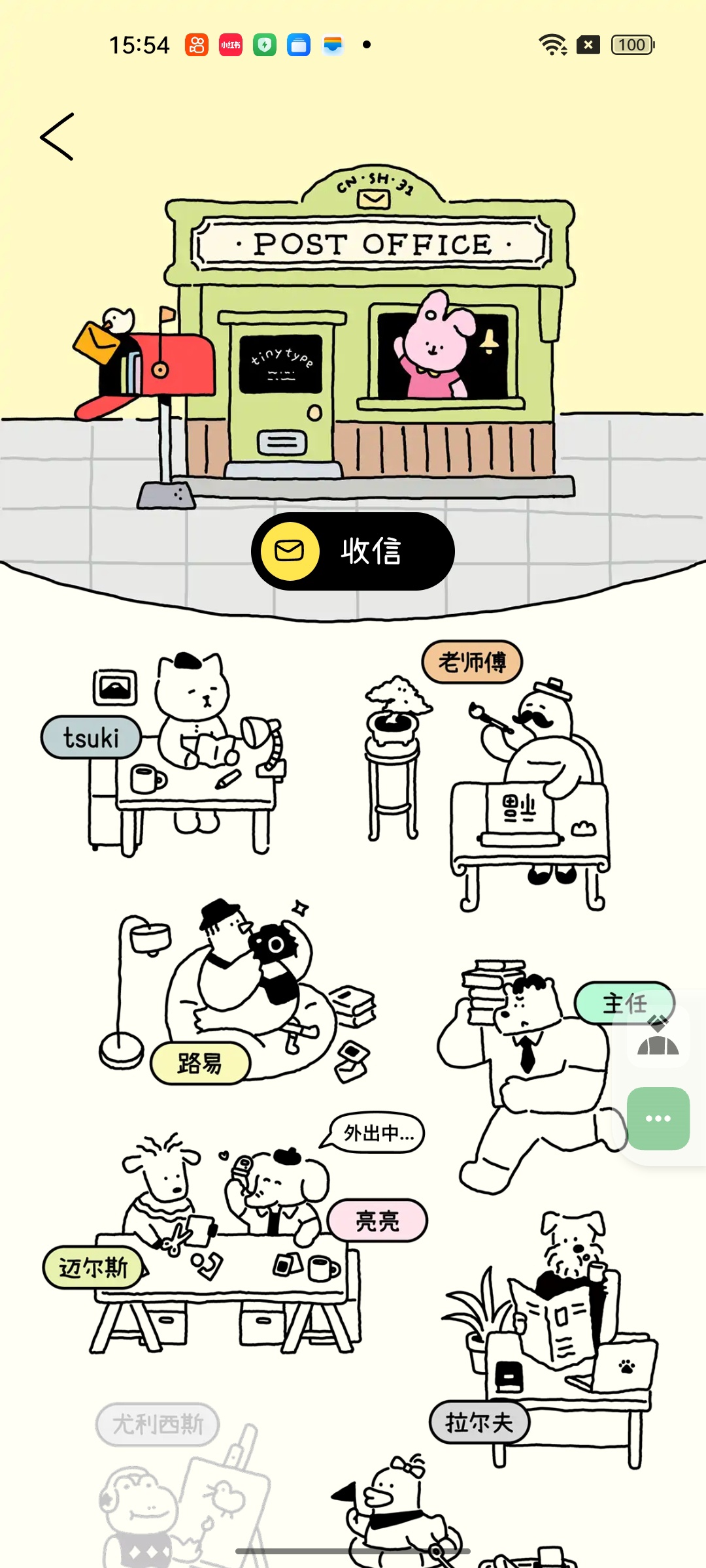 排版小动物1.7⭕文字美化工坊记录日常心绪 第9张插图 排版小动物1.7⭕文字美化工坊记录日常心绪 第9张插图