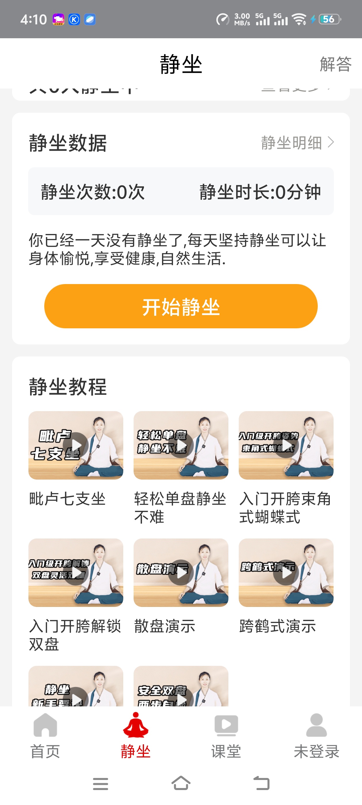 功德人生祈福修行之人必备修人先修心 第5张插图 功德人生祈福修行之人必备修人先修心 第5张插图