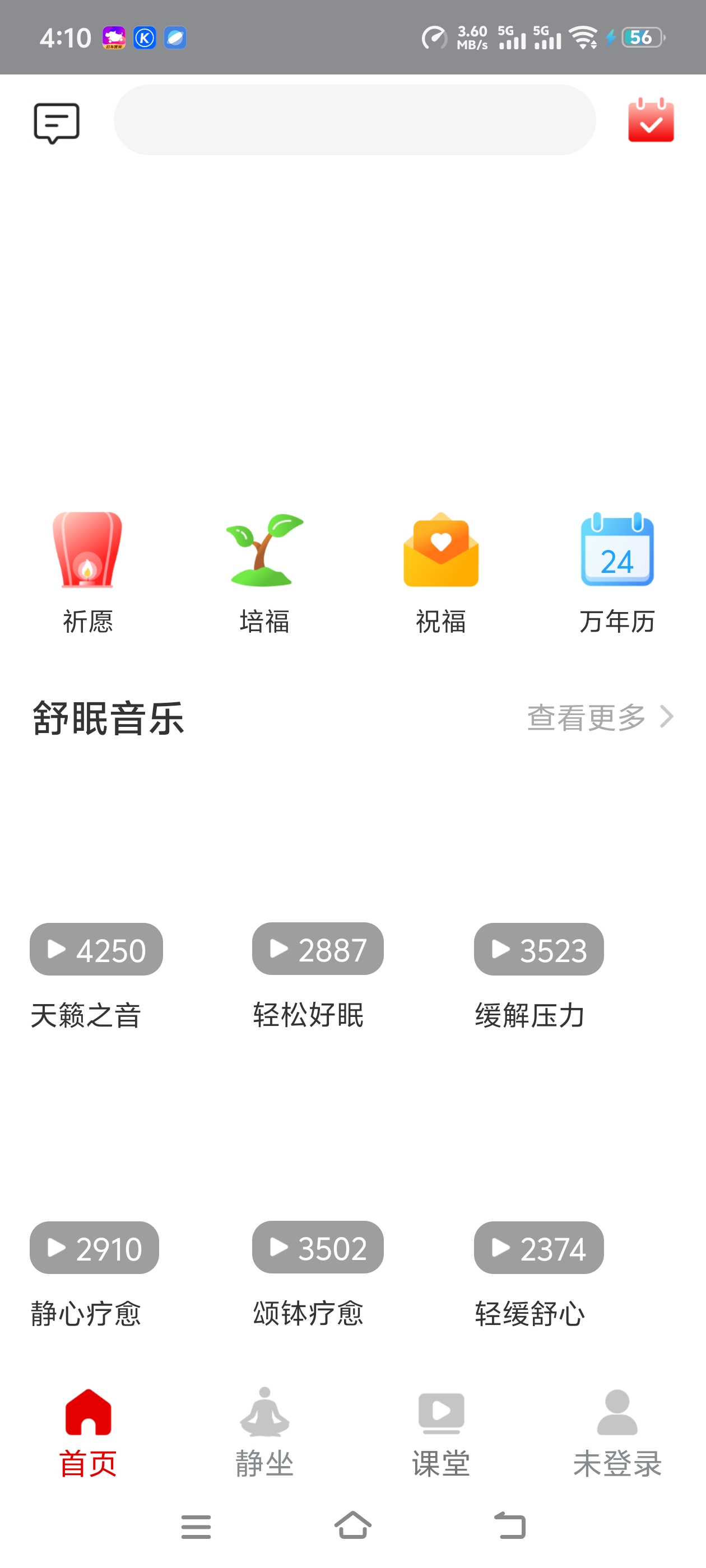 功德人生祈福修行之人必备修人先修心 第6张插图 功德人生祈福修行之人必备修人先修心 第6张插图