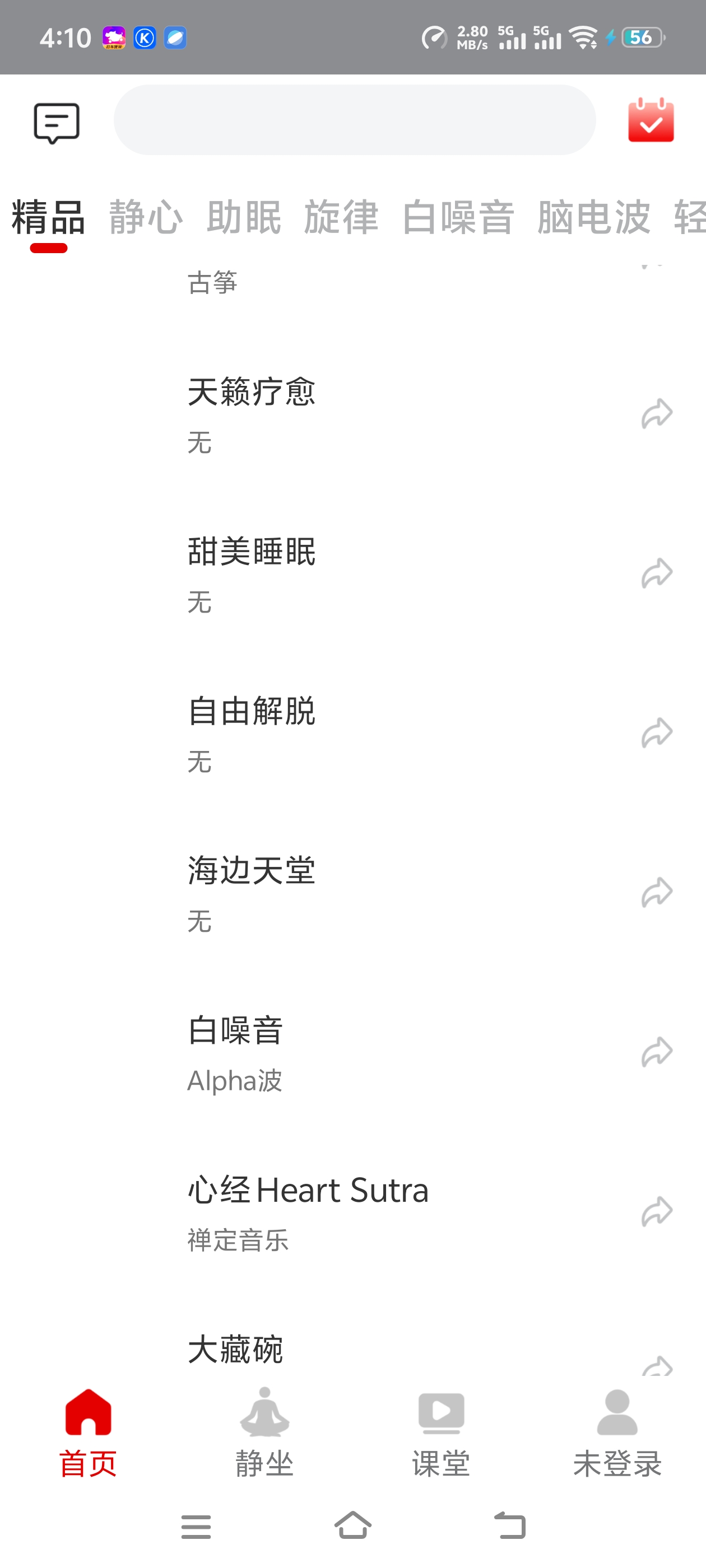 功德人生祈福修行之人必备修人先修心 第7张插图 功德人生祈福修行之人必备修人先修心 第7张插图