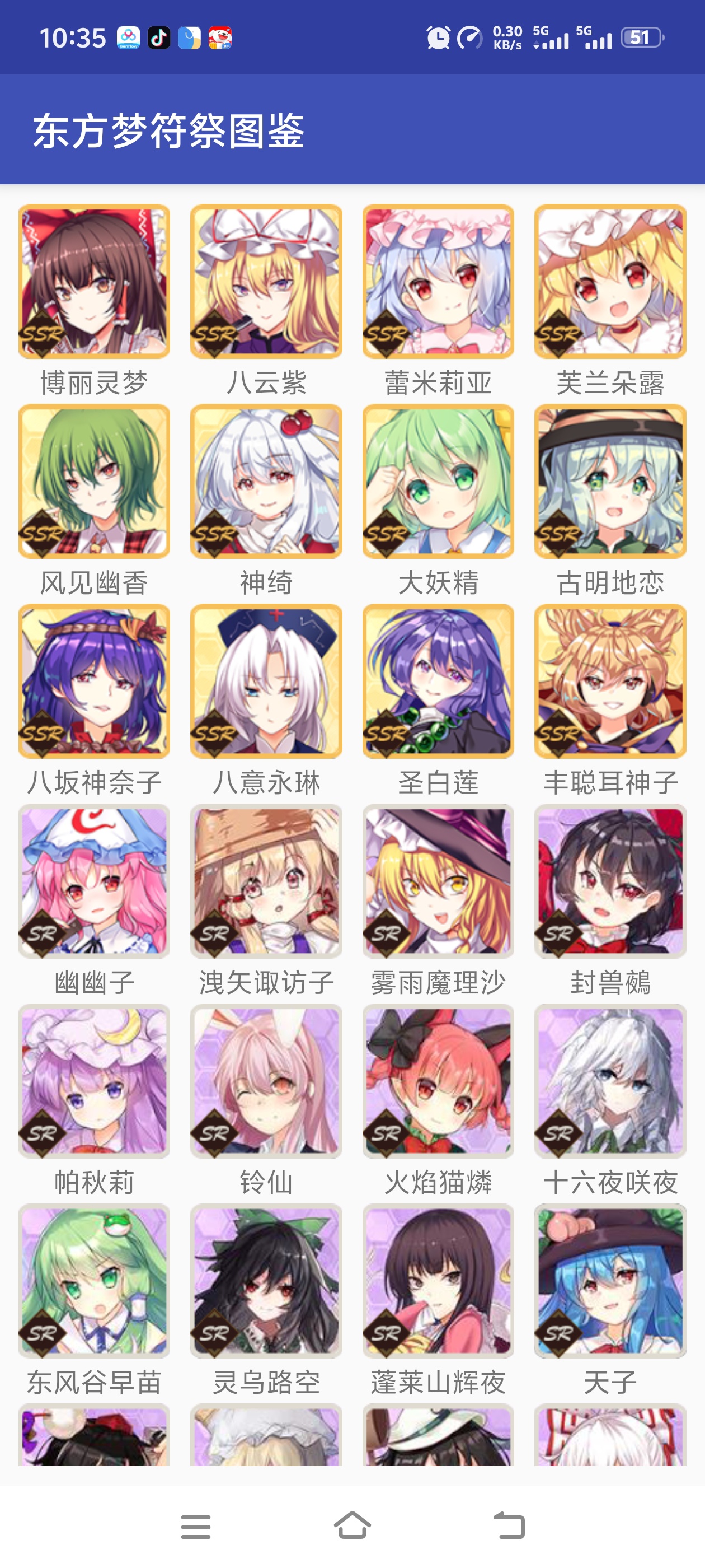东方梦符图鉴攻略必备非常好玩 第5张插图 东方梦符图鉴攻略必备非常好玩 第5张插图