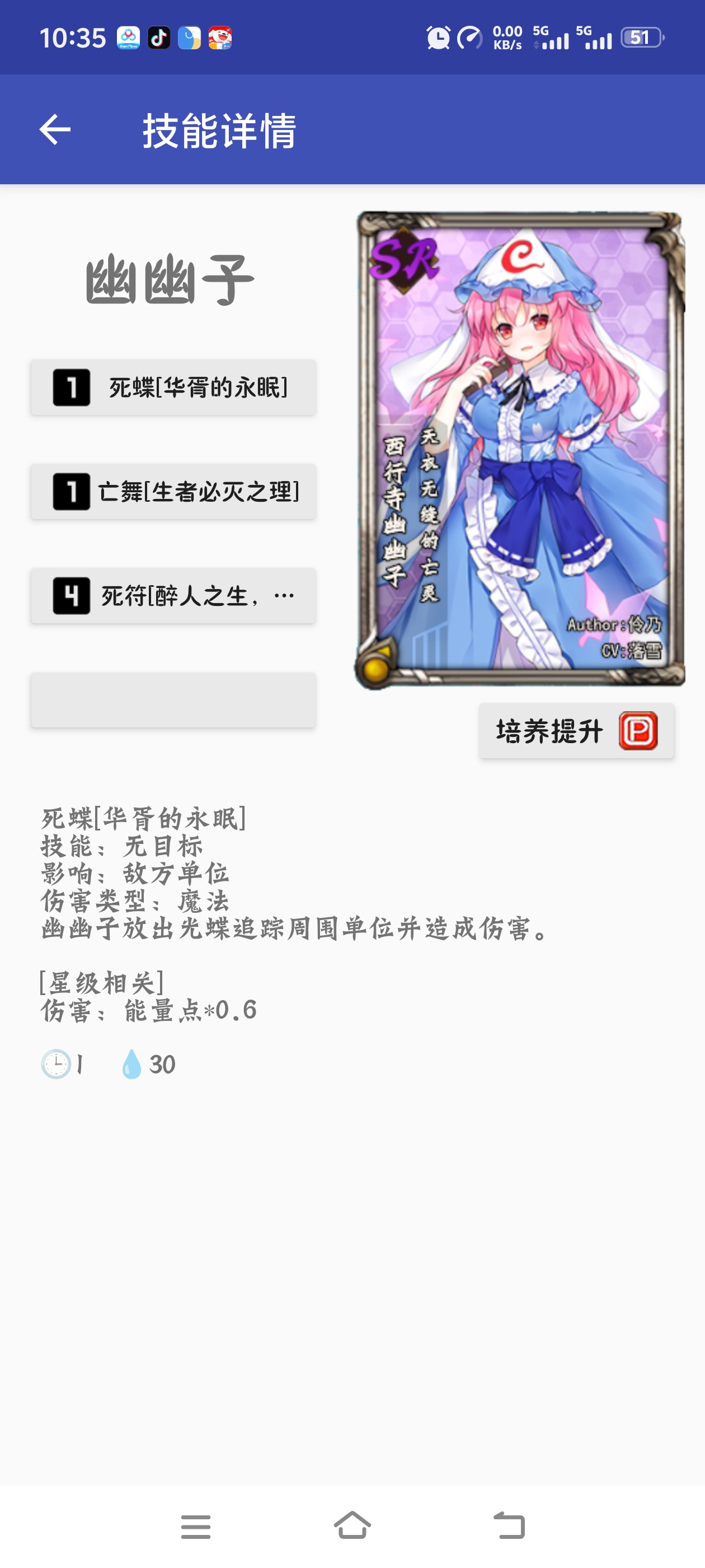 东方梦符图鉴攻略必备非常好玩 第7张插图 东方梦符图鉴攻略必备非常好玩 第7张插图