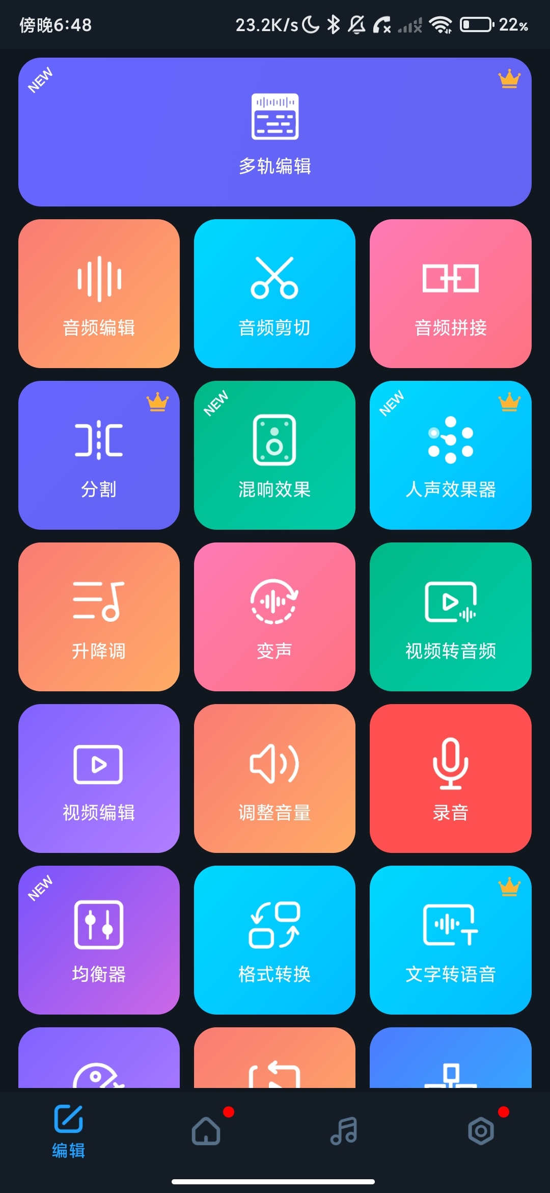 超级音乐编辑 2.8.5.0全能音频剪辑处理工具_专业版 第5张插图 超级音乐编辑 2.8.5.0全能音频剪辑处理工具_专业版 第5张插图