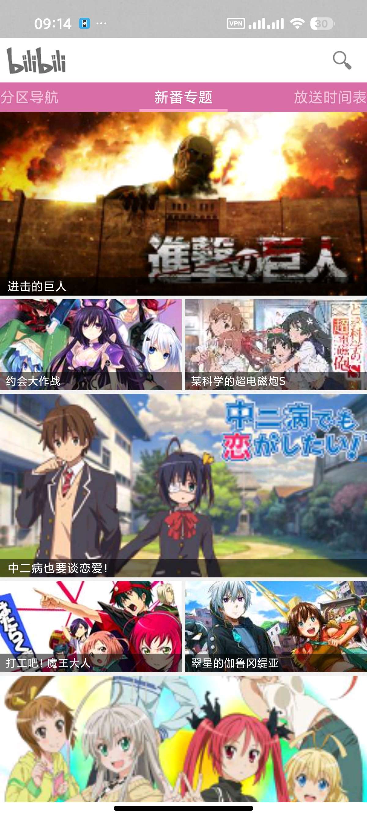 【安卓】哔哩经典为老设备定制的B站第三方⭕极简流畅 第8张插图 【安卓】哔哩经典为老设备定制的B站第三方⭕极简流畅 第8张插图