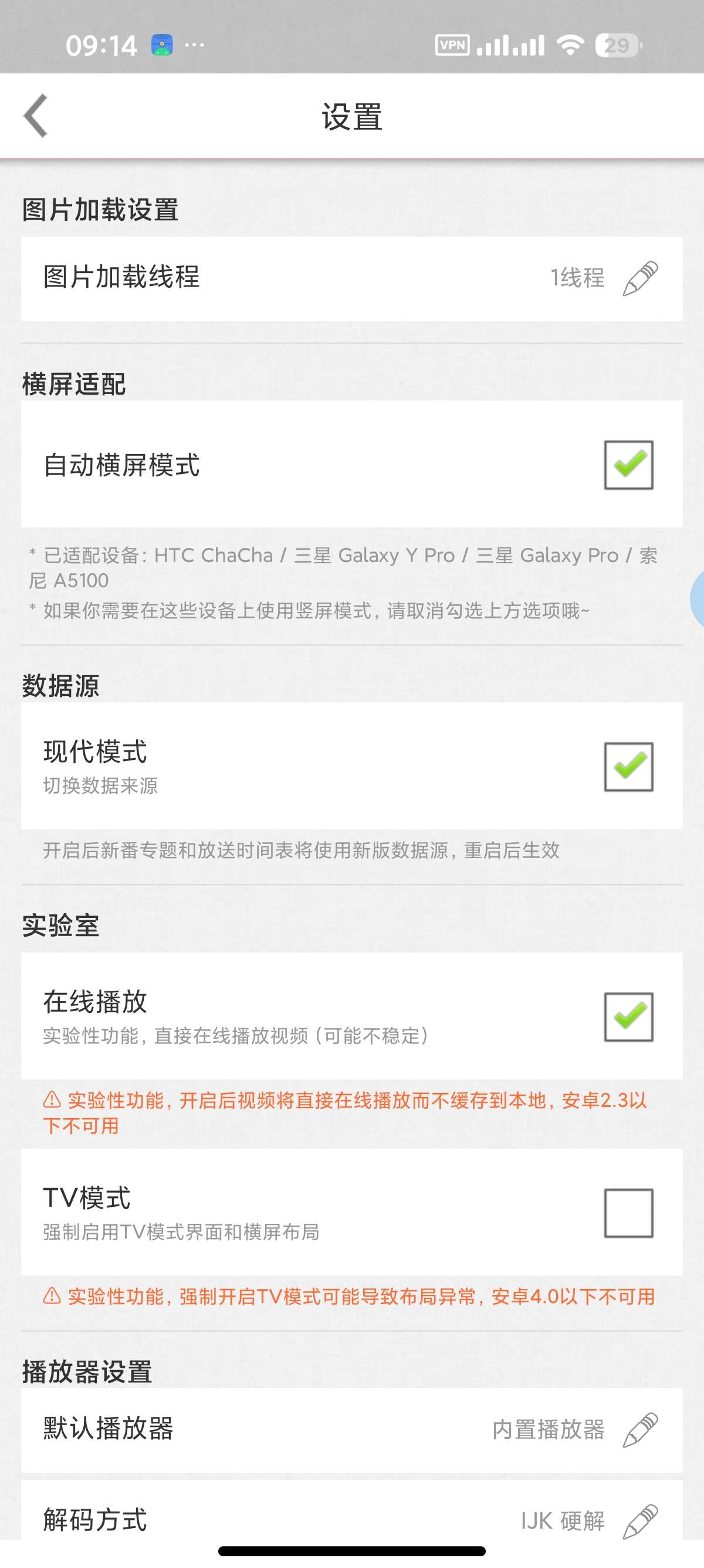 【安卓】哔哩经典为老设备定制的B站第三方⭕极简流畅 第10张插图 【安卓】哔哩经典为老设备定制的B站第三方⭕极简流畅 第10张插图