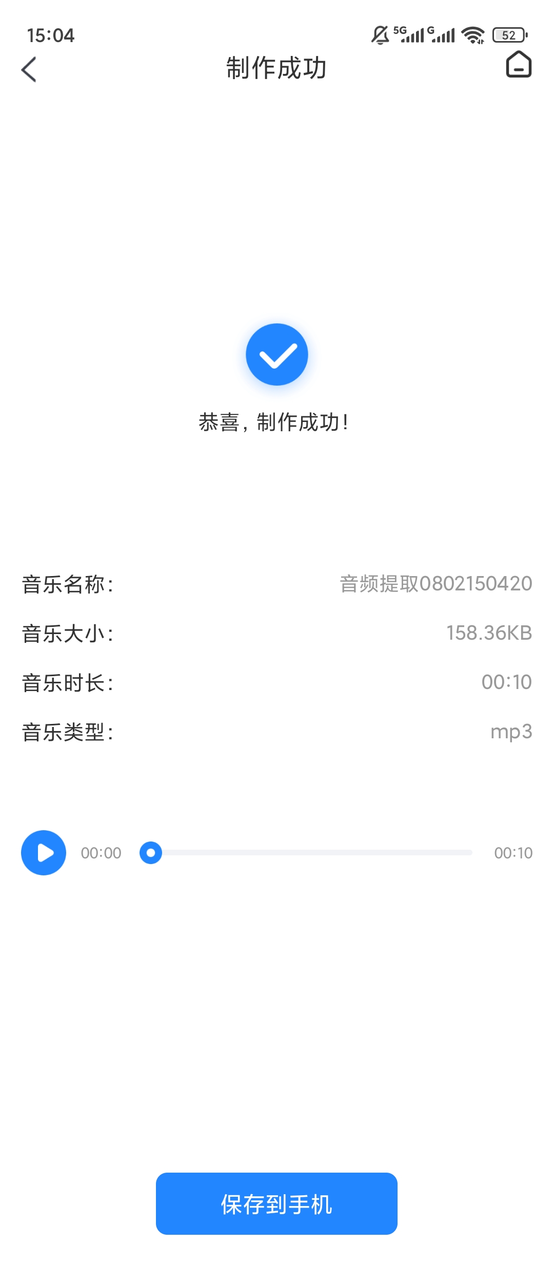 【原创解锁】音频大师解锁会员音频剪辑格式转换处理工具 第8张插图 【原创解锁】音频大师解锁会员音频剪辑格式转换处理工具 第8张插图