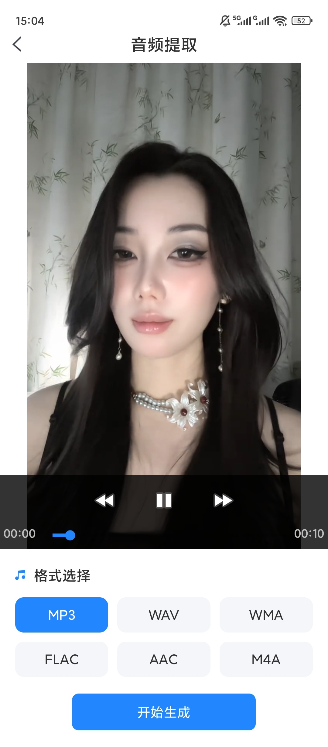 【原创解锁】音频大师解锁会员音频剪辑格式转换处理工具 第7张插图 【原创解锁】音频大师解锁会员音频剪辑格式转换处理工具 第7张插图