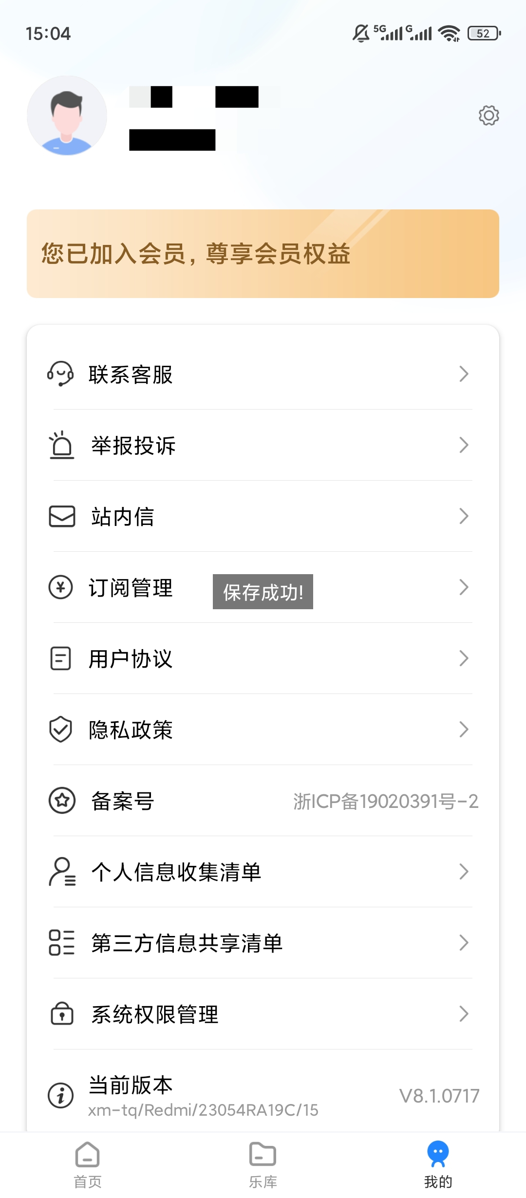 【原创解锁】音频大师解锁会员音频剪辑格式转换处理工具 第10张插图 【原创解锁】音频大师解锁会员音频剪辑格式转换处理工具 第10张插图