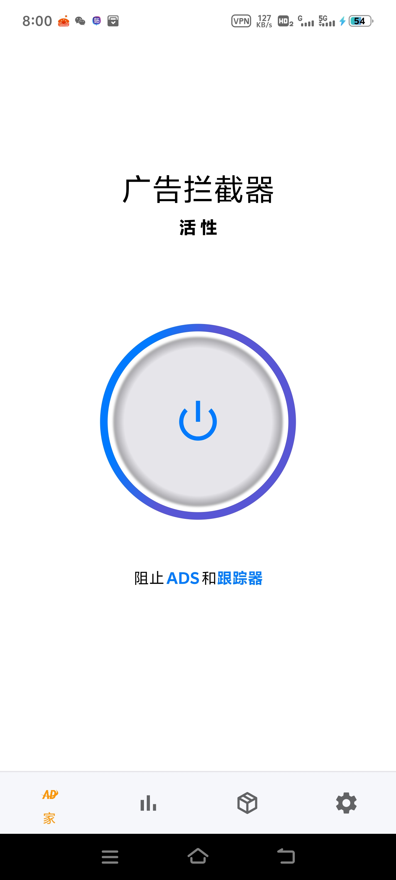 广告拦截器秒杀各种跳过广告全网最NB 第5张插图 广告拦截器秒杀各种跳过广告全网最NB 第5张插图
