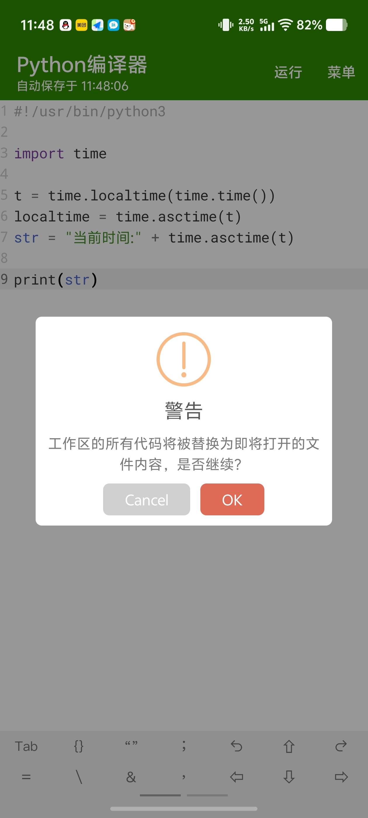 Python编译手机端Python编译软件无练习编程很方便 第6张插图 Python编译手机端Python编译软件无练习编程很方便 第6张插图