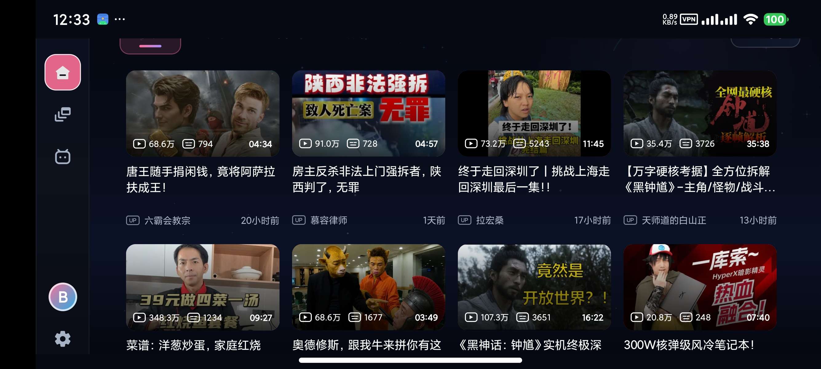 【TV】BILI v1.20.7哔哩第三方TV版纯净无广 第5张插图 【TV】BILI v1.20.7哔哩第三方TV版纯净无广 第5张插图