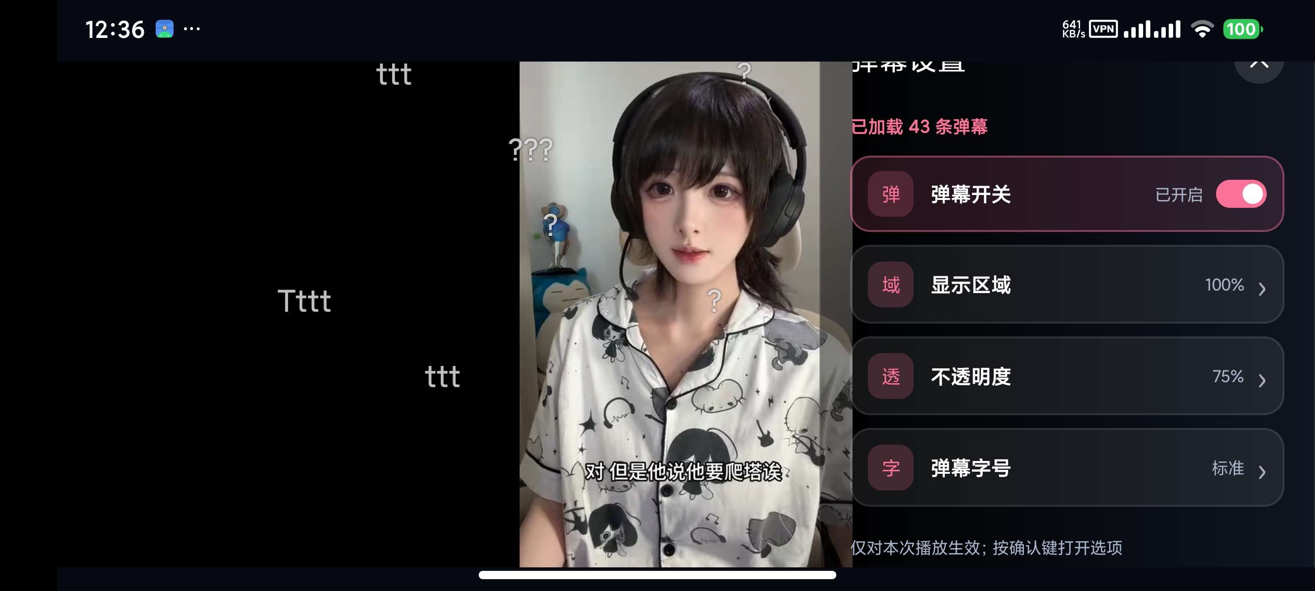【TV】BILI v1.20.7哔哩第三方TV版纯净无广 第7张插图 【TV】BILI v1.20.7哔哩第三方TV版纯净无广 第7张插图
