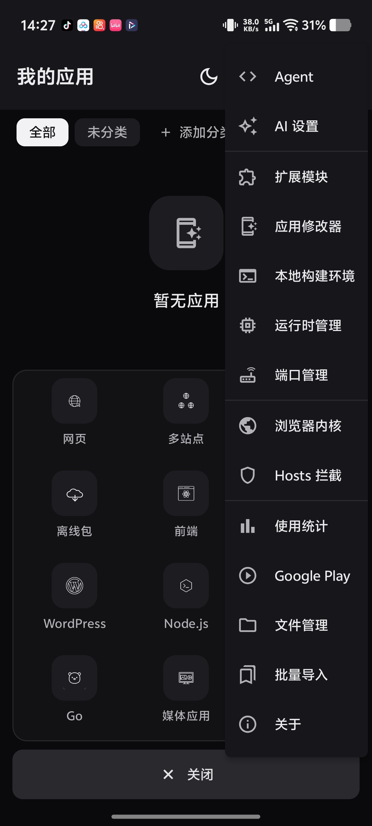 WebToApp网页转应用工具自定义图标名字网页当软件用 第5张插图 WebToApp网页转应用工具自定义图标名字网页当软件用 第5张插图