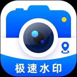极速水印相机⭕定位打卡拍照可改时间定点 第5张插图 极速水印相机⭕定位打卡拍照可改时间定点 第5张插图
