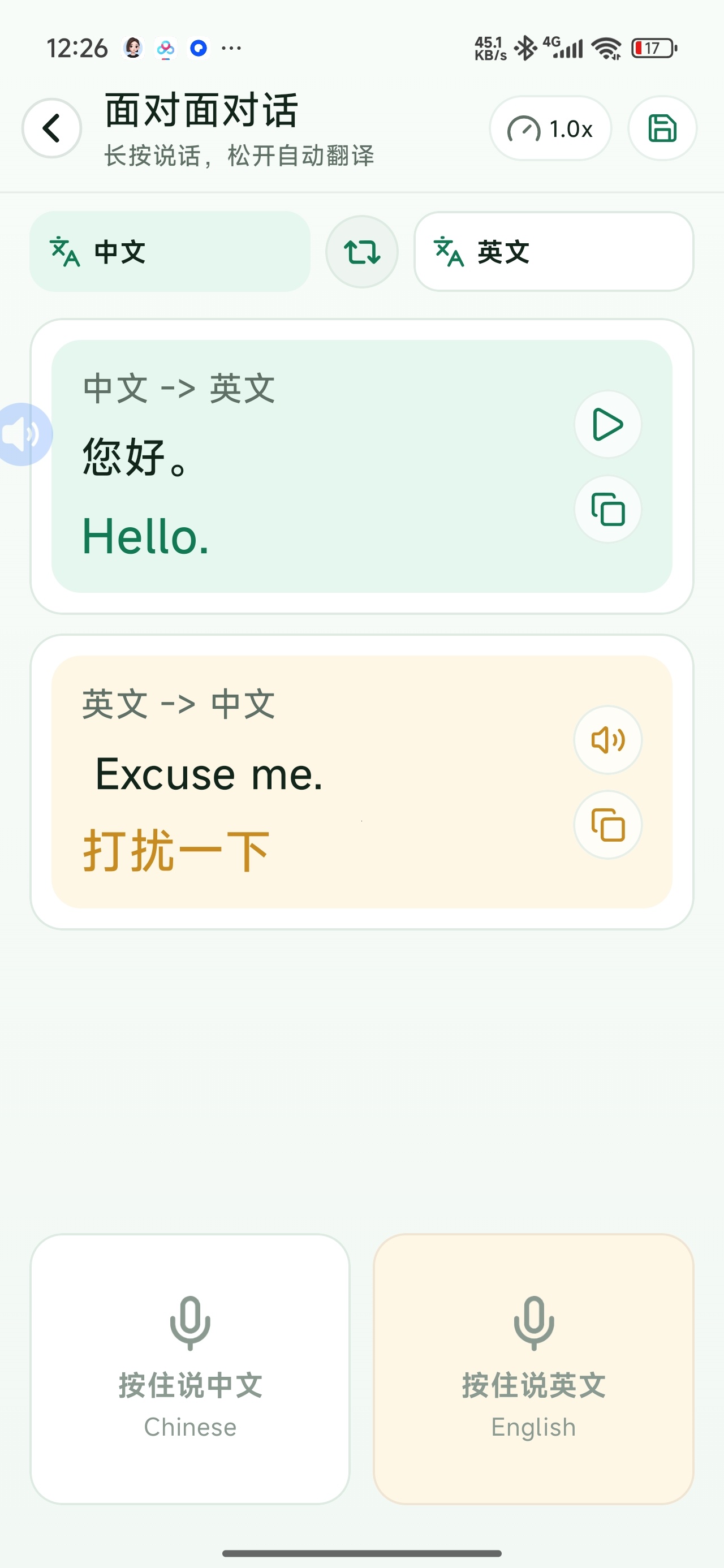 万能翻译王全能翻译工具解锁会员 第6张插图 万能翻译王全能翻译工具解锁会员 第6张插图