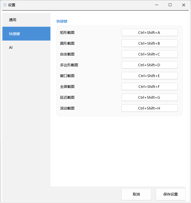 小圆截图软件,便携免费免费分享 第8张插图 小圆截图软件,便携免费免费分享 第8张插图