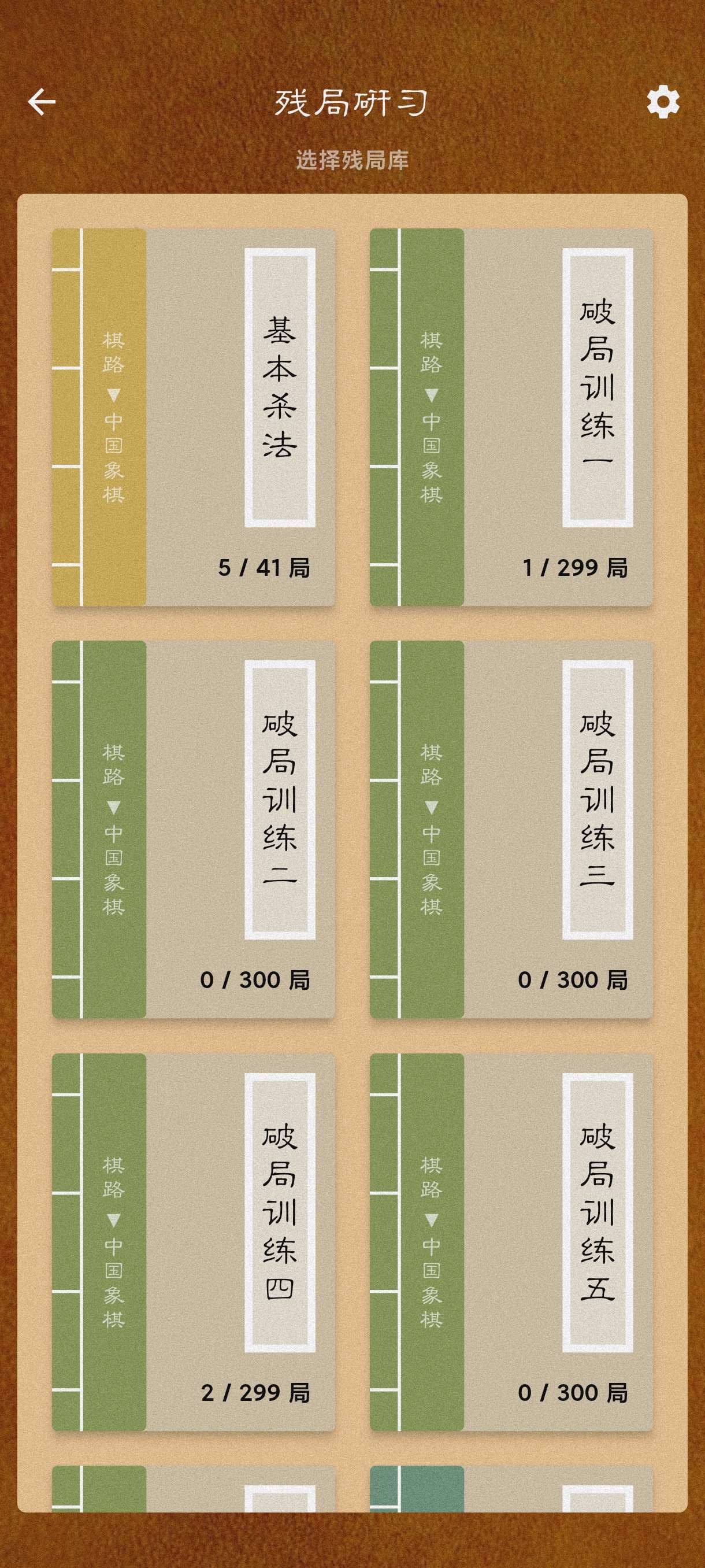 棋路2.7.5手把手教你下象棋~国际一流水准 第7张插图 棋路2.7.5手把手教你下象棋~国际一流水准 第7张插图