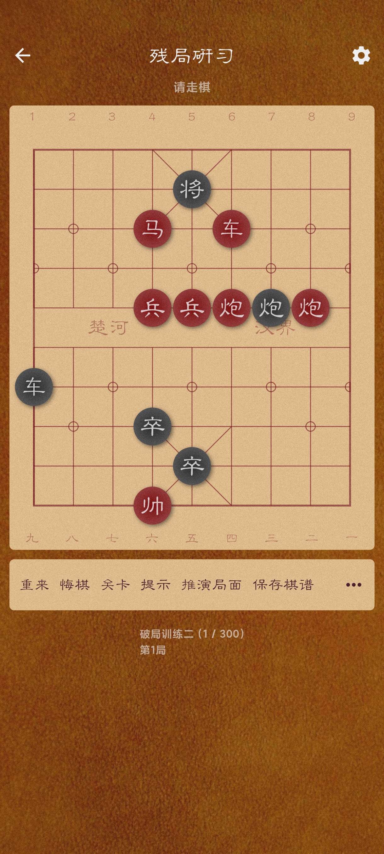 棋路2.7.5手把手教你下象棋~国际一流水准 第8张插图 棋路2.7.5手把手教你下象棋~国际一流水准 第8张插图