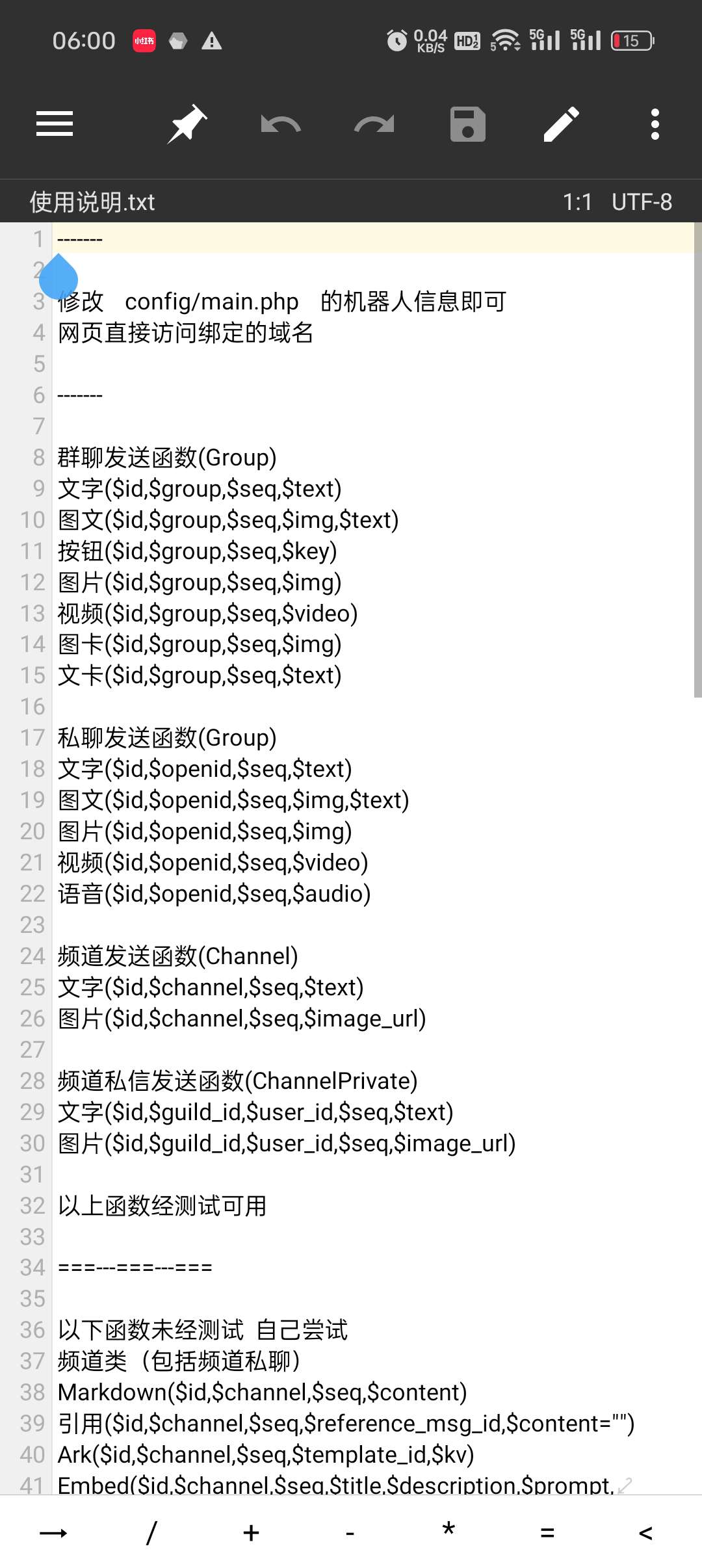 php使用webhook搭建机器人 第5张插图 php使用webhook搭建机器人 第5张插图