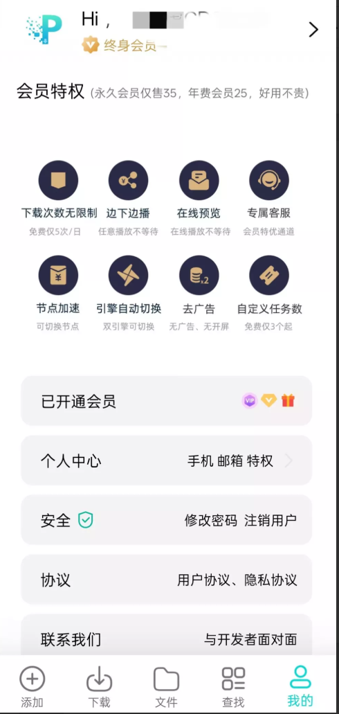 P2P下载器 第7张插图 P2P下载器 第7张插图