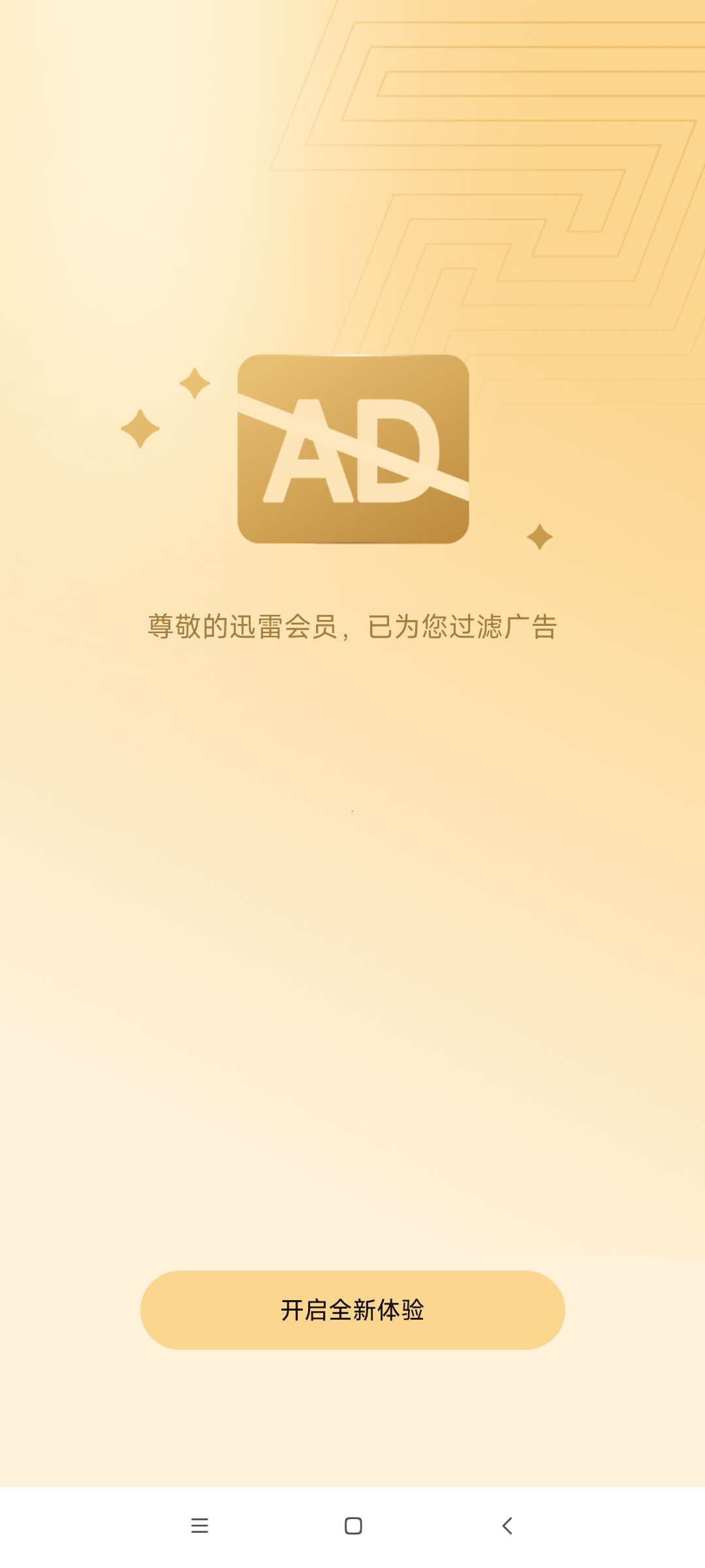 【合集】网盘不限速合集迅雷解锁会员版 迅雷云盘 百度网盘 第6张插图 【合集】网盘不限速合集迅雷解锁会员版 迅雷云盘 百度网盘 第6张插图