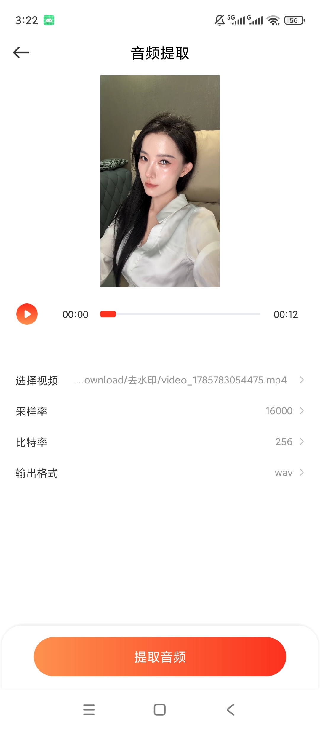 乐趣音乐剪辑音频编辑制作音乐作品保存 第8张插图 乐趣音乐剪辑音频编辑制作音乐作品保存 第8张插图
