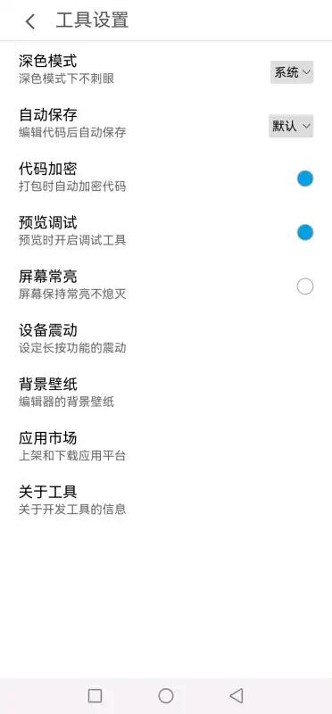 WebIDE:掌控开发之巅 第6张插图 WebIDE:掌控开发之巅 第6张插图