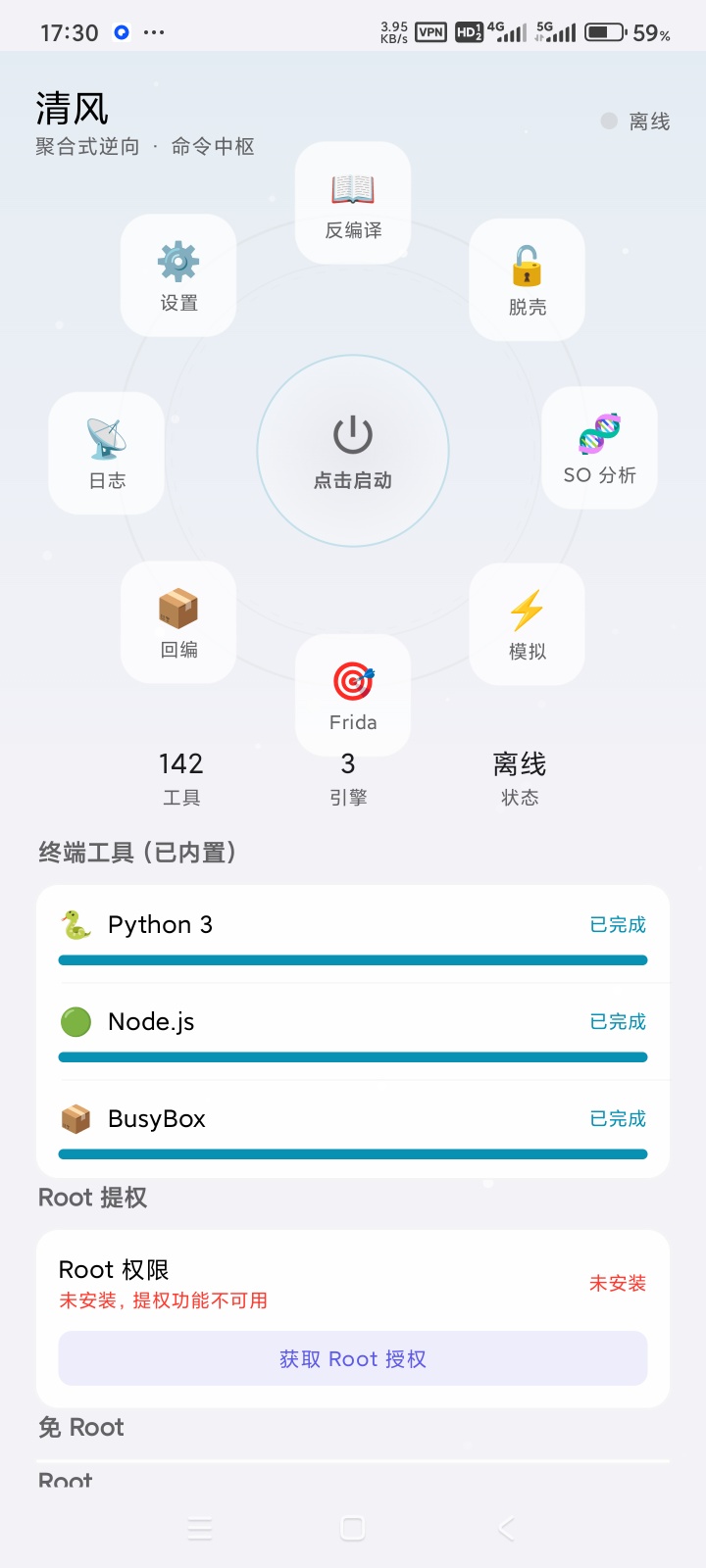 清风MCP工具|免root支持大模型工具 第5张插图 清风MCP工具|免root支持大模型工具 第5张插图